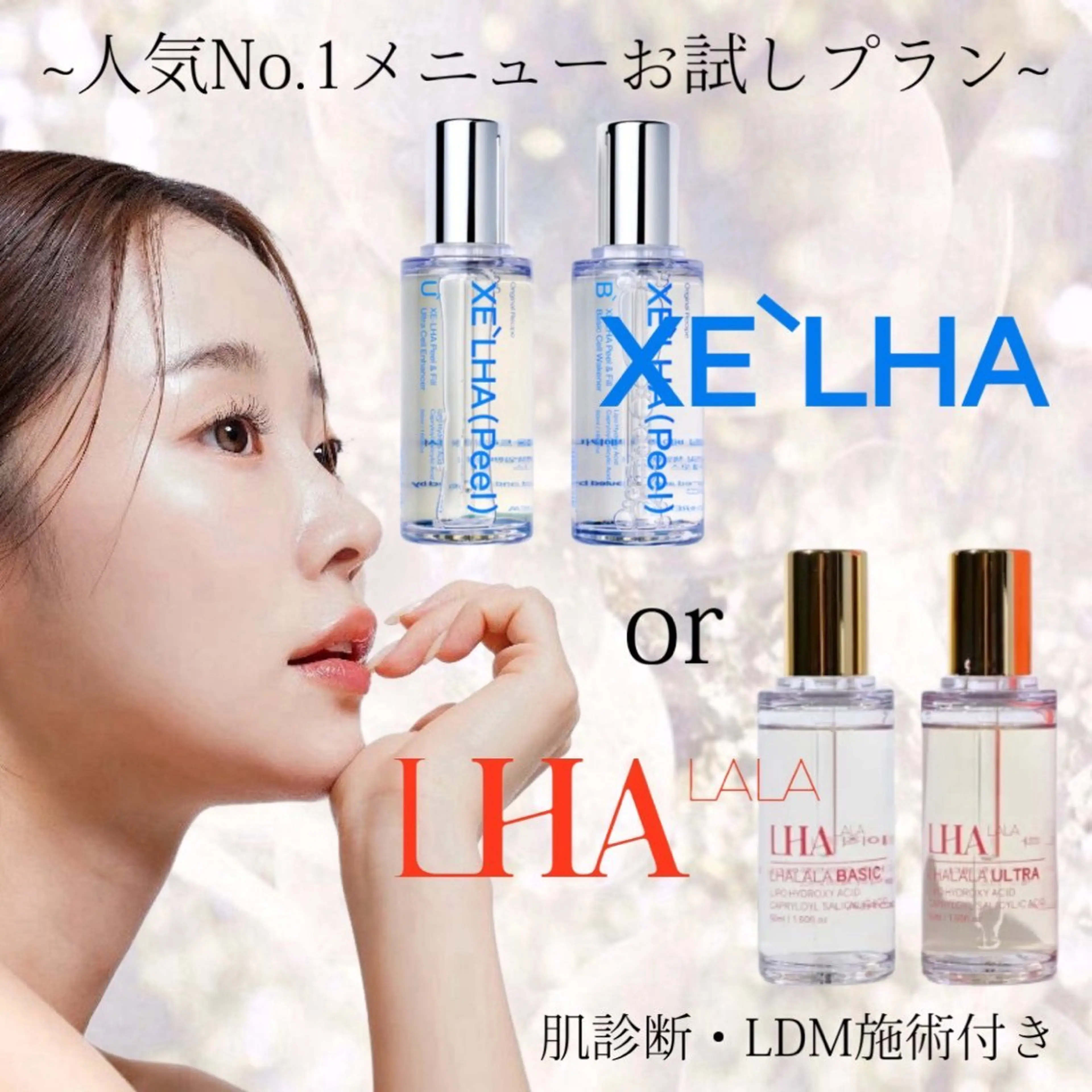 ☆人気No.1☆横浜で”流行りの韓国美容体験“今だけ特別価格の写真