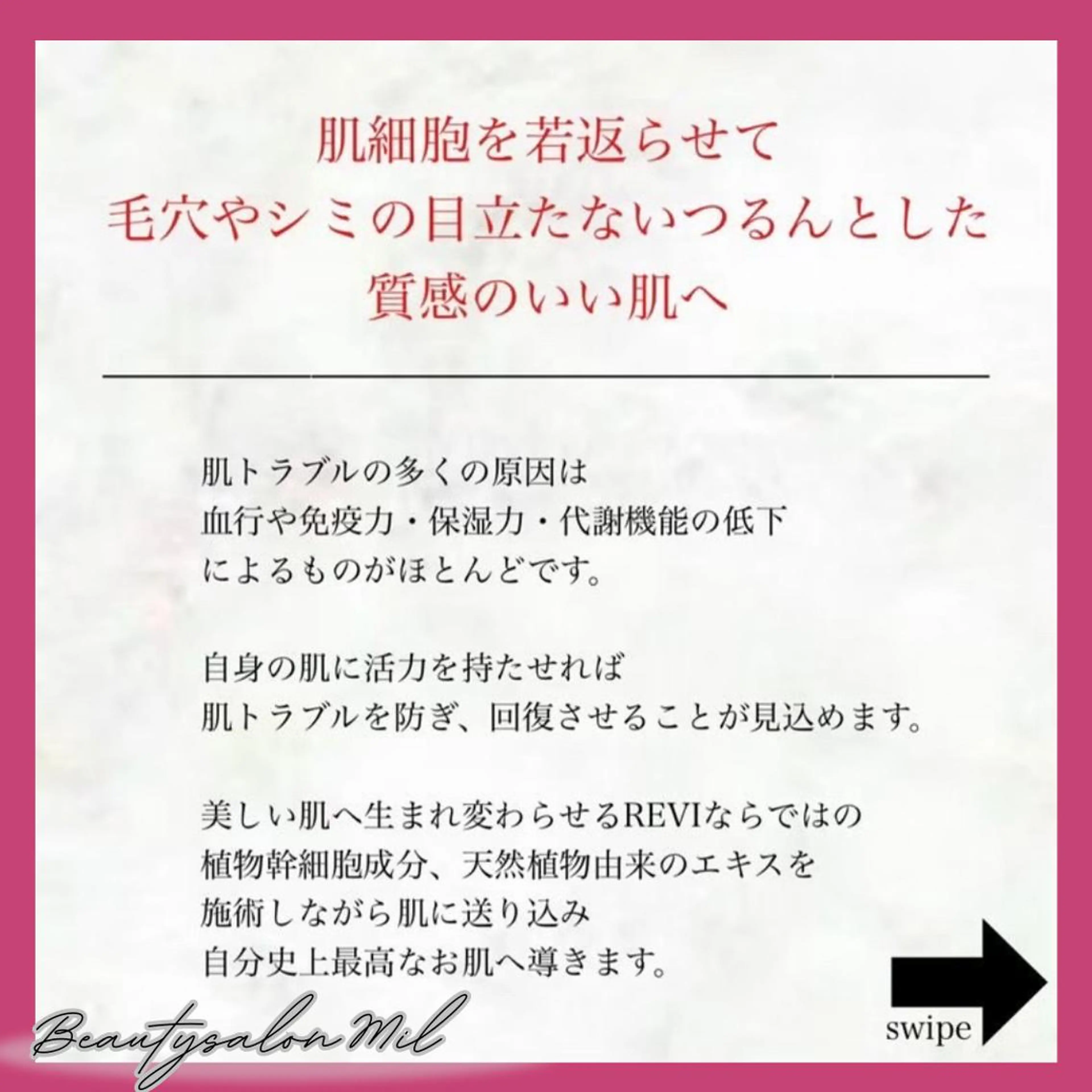 エステ 髙橋 かつらのエステ・リラクイメージ