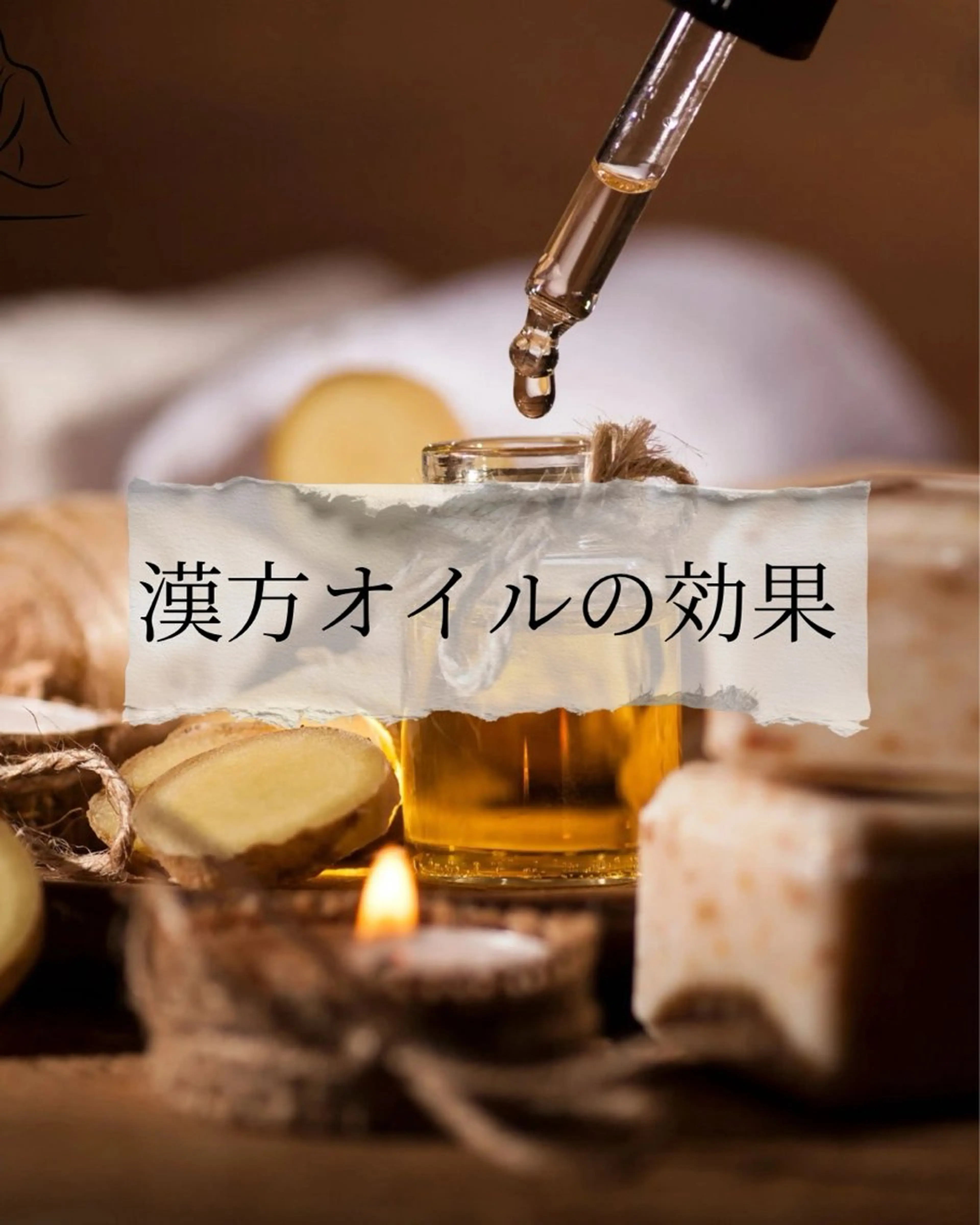 Linné  Yomogi Spa所属・Linné Amiのエステ・リラクイメージ