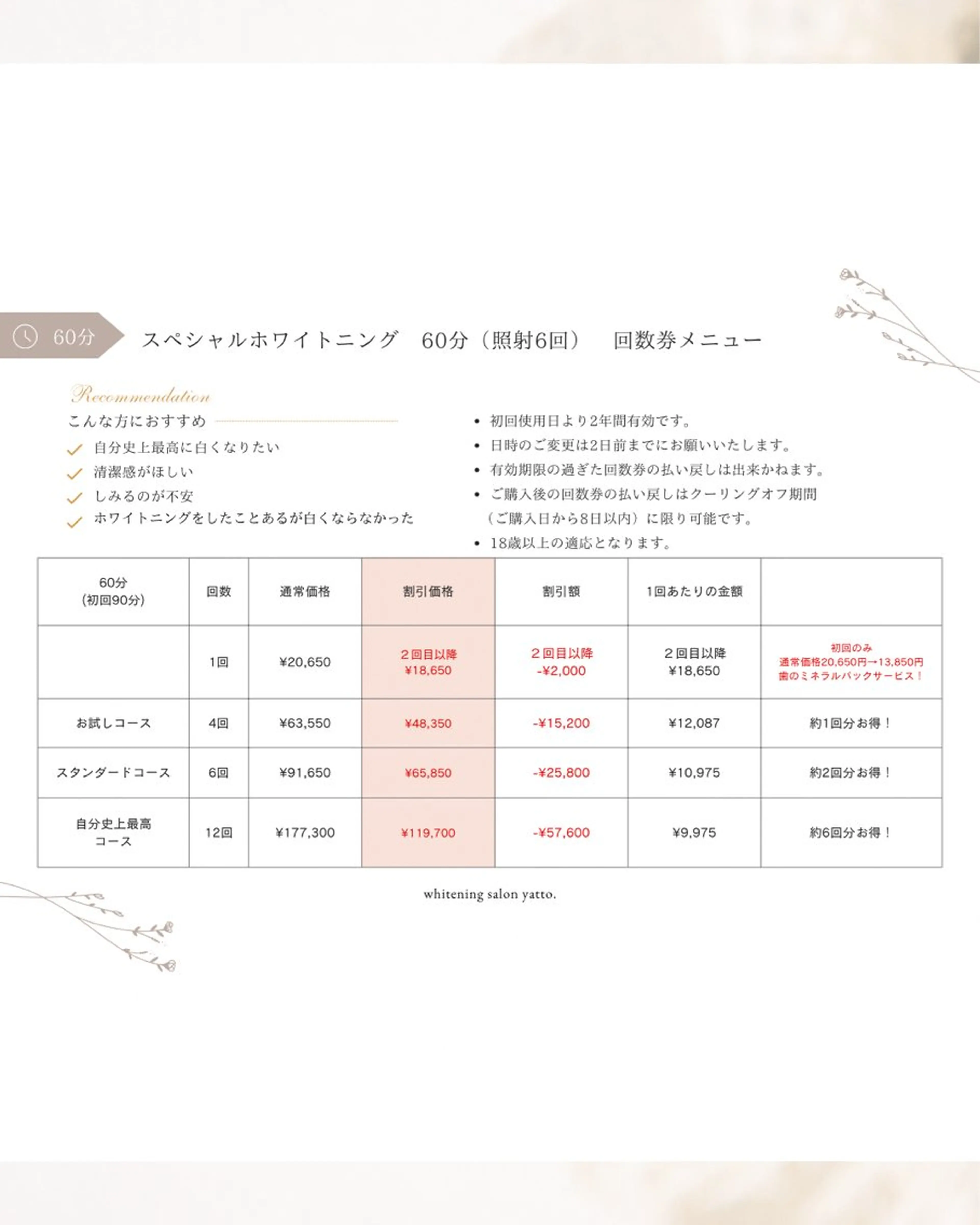 whitening salon yatto.所属・ホワイトニングサロン yatto.のその他イメージ