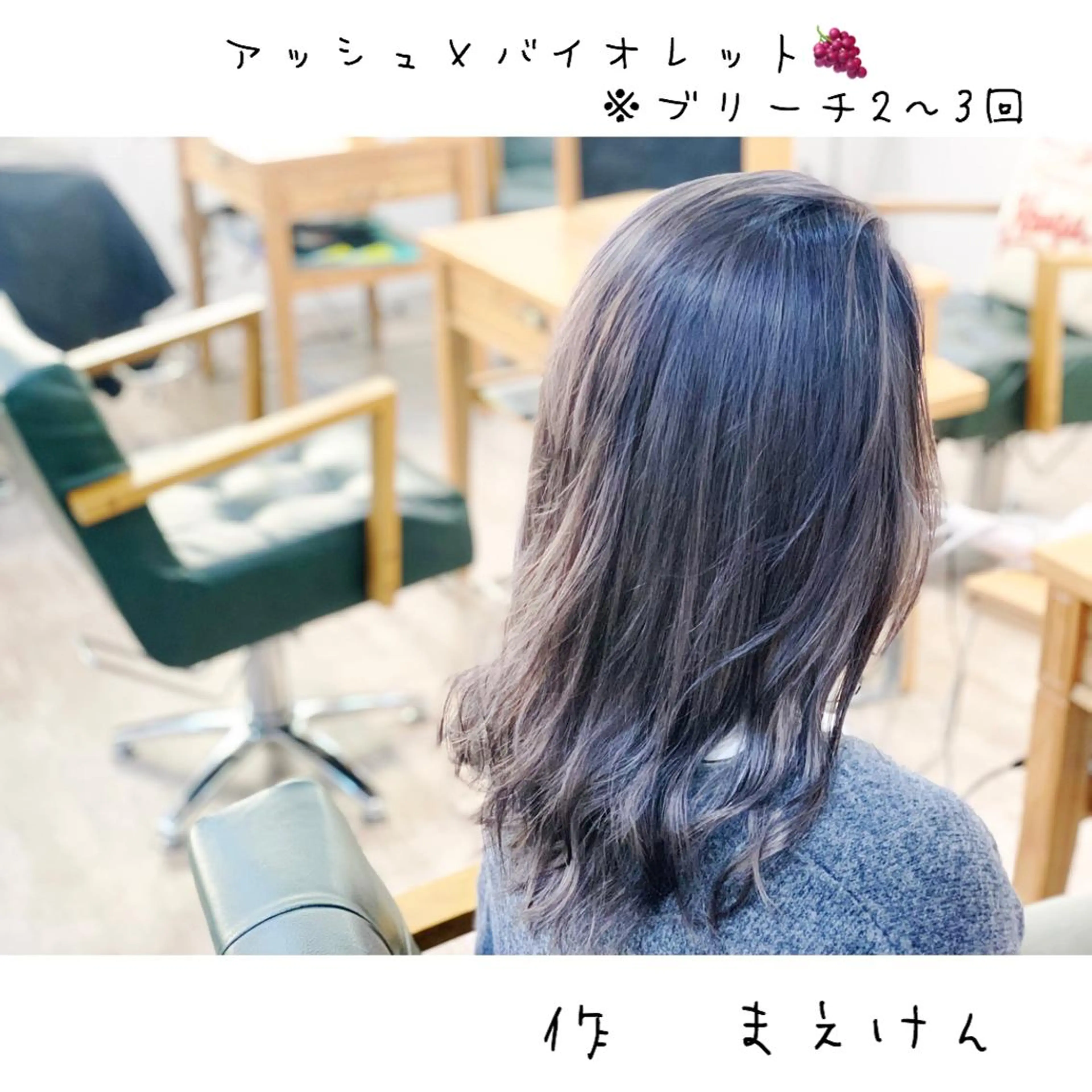 セミロング カラー ヘアカラー トリートメント 前田 健太のヘアスタイル