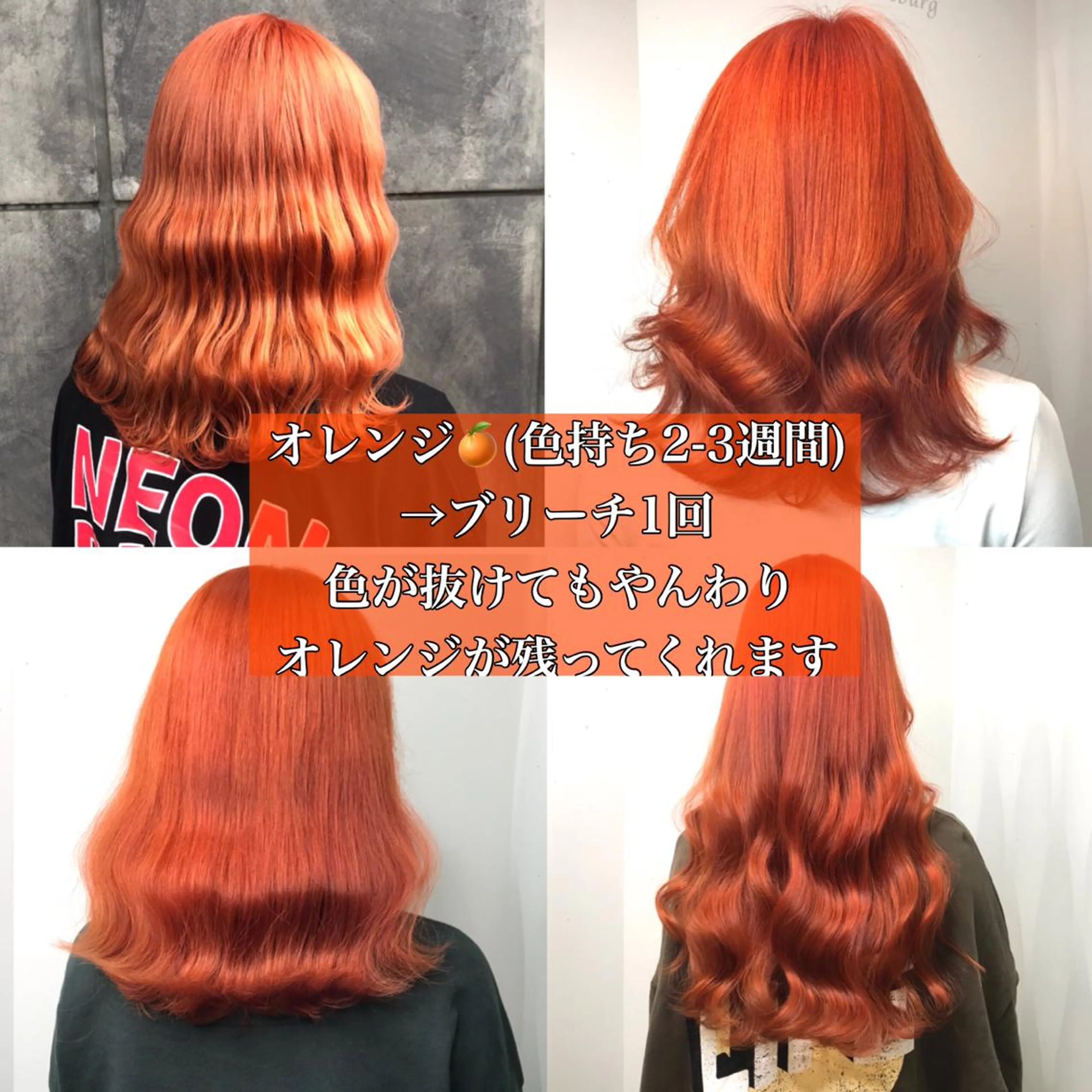 ロング カラー ブリーチ ダブルカラー ブリーチなしカラー オレンジ ハッシュカット サロウィン所属・K-POP好き美容師 🇰🇷Kai.Yのヘアスタイル