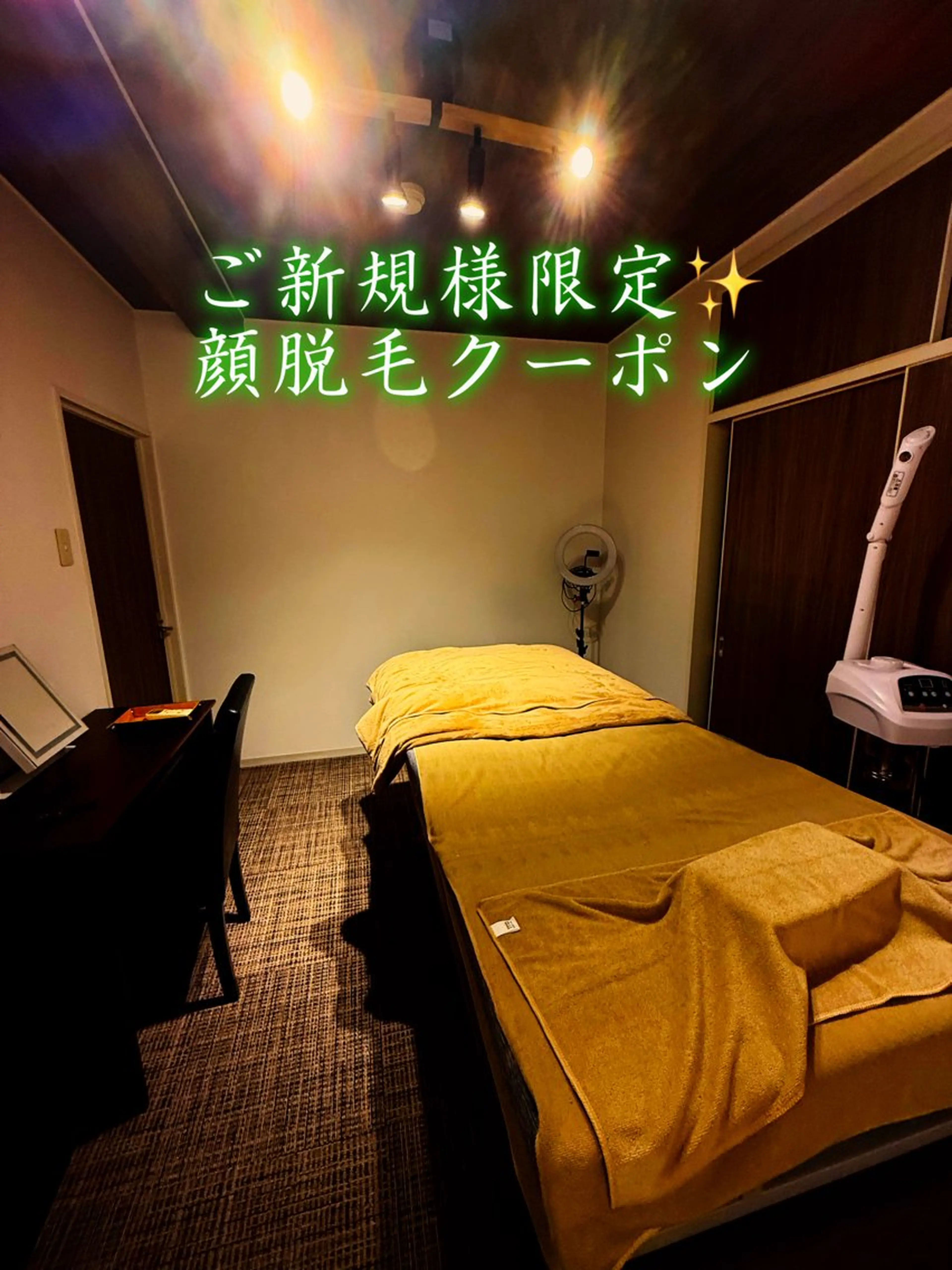 【初回特別クーポン✨】顔脱毛 ¥980✨の写真