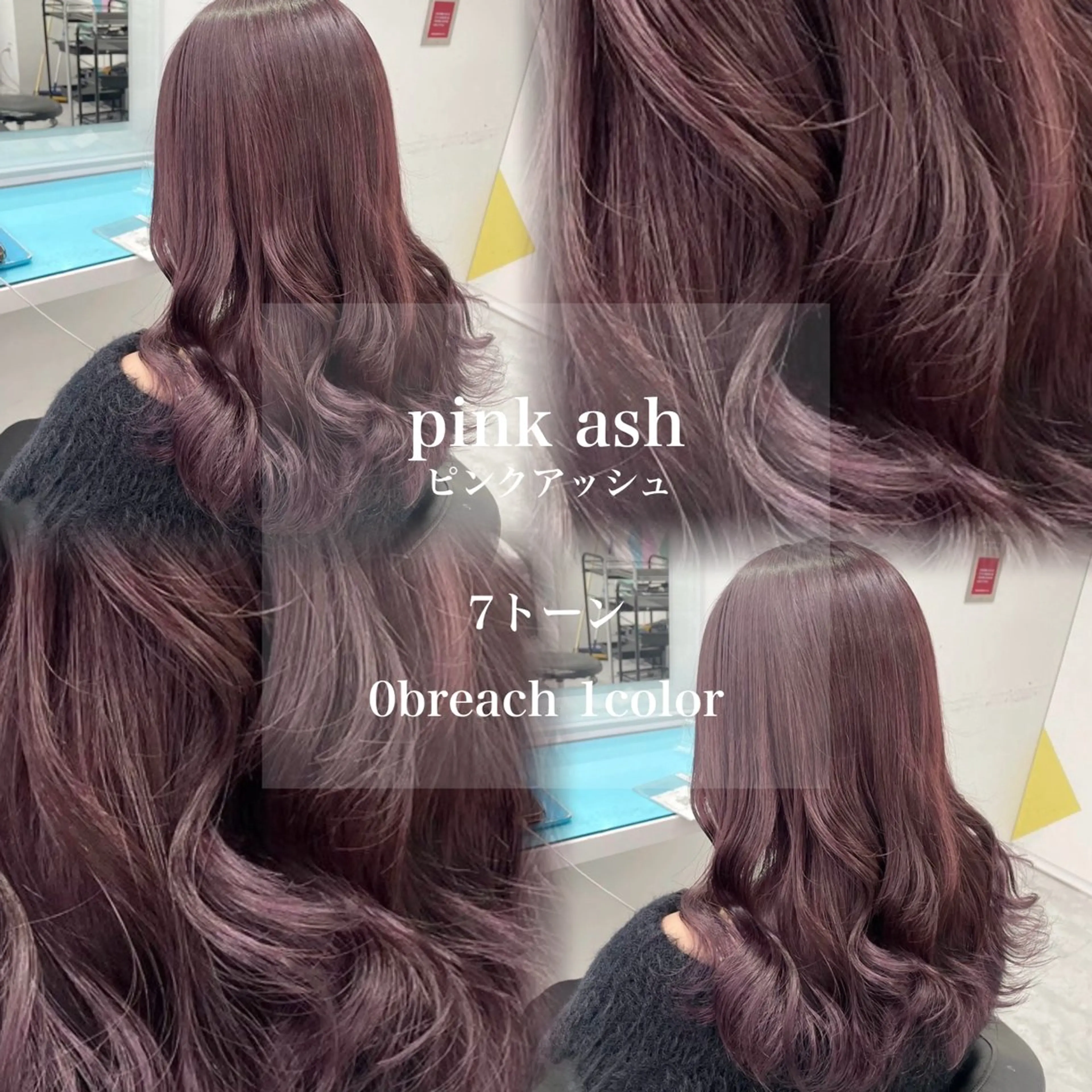 カラー 🎀NATUMI🎀 透明感艶カラーのヘアスタイル