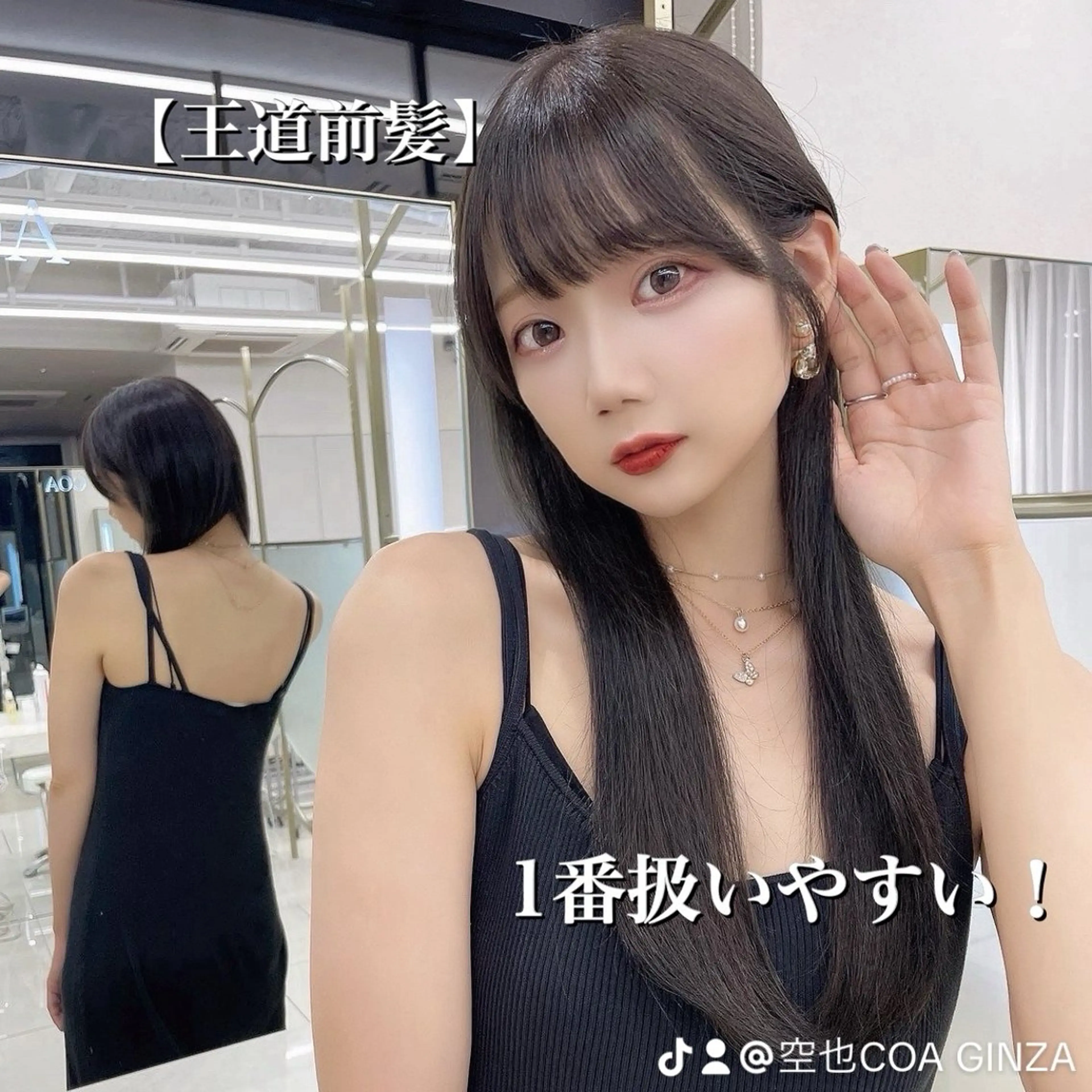 ロング カラー カット ヘアカラー トリートメント COA GINZA 空也/前髪/顔まわりのヘアスタイル