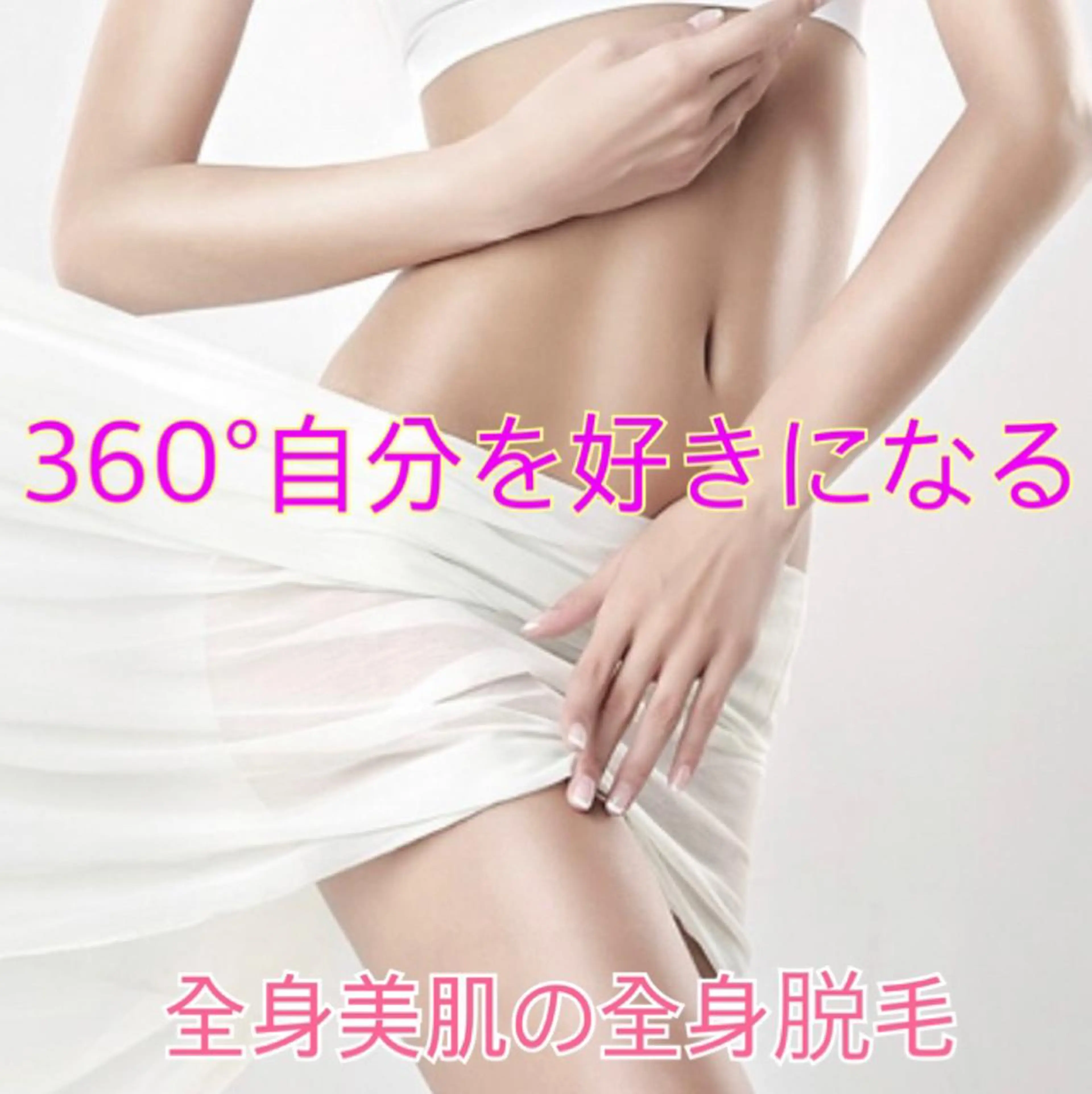 ニキビ・ 肌荒れ専門店のエステ・リラクイメージ