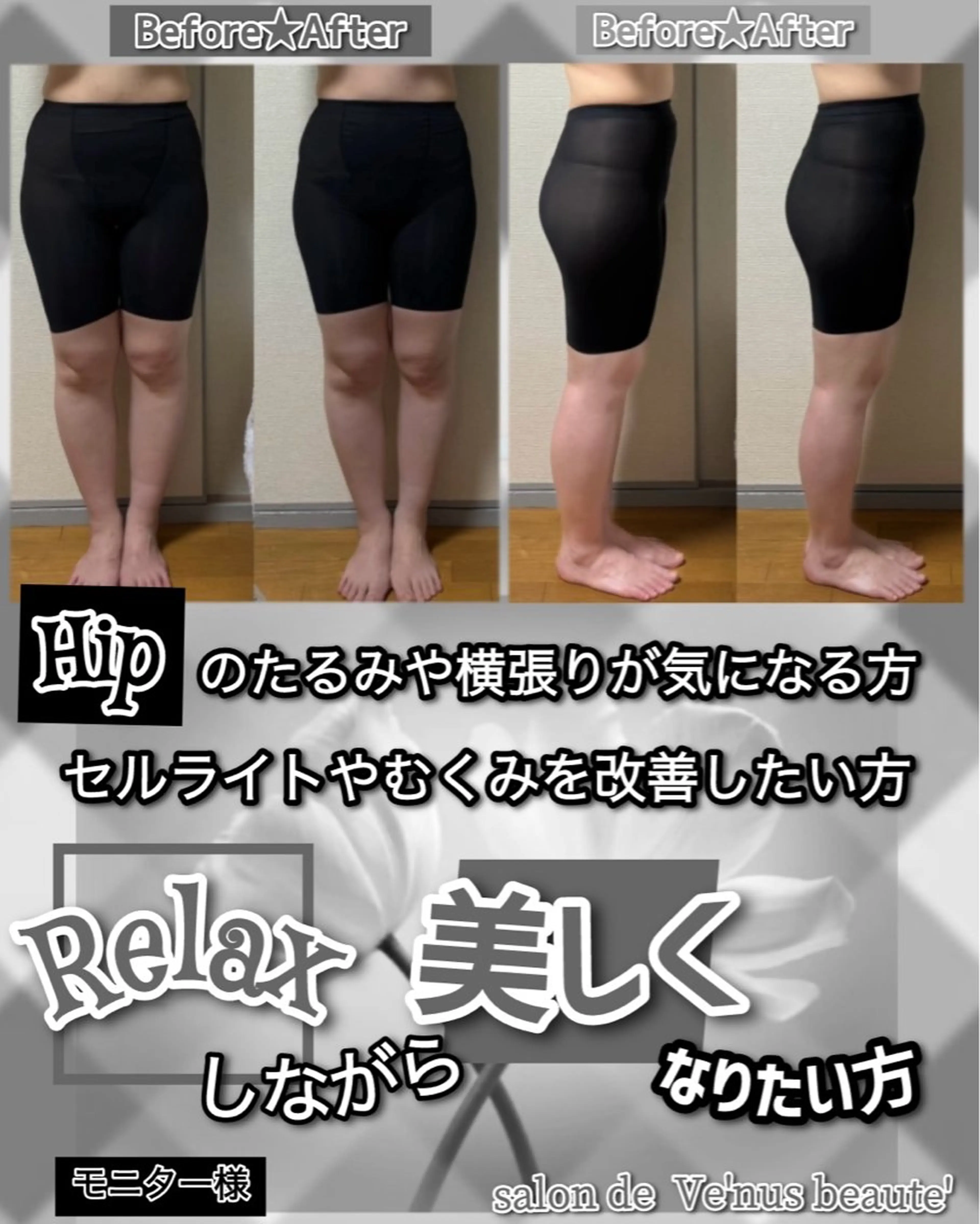 ヴィーナス ビューティーのエステ・リラクイメージ