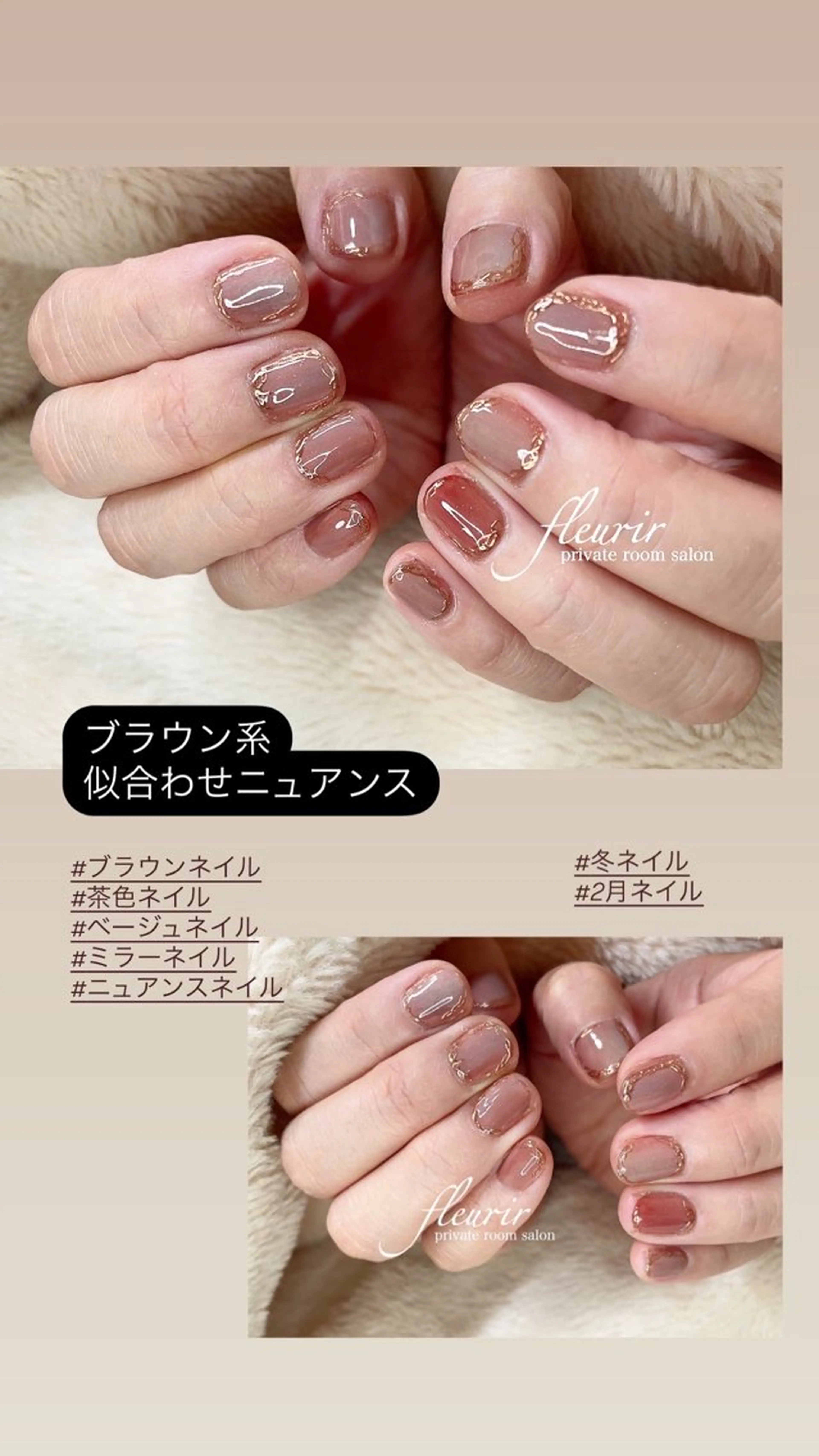 ネイル ブラウン ニュアンスネイル オフィスネイル ハンドネイル フルリール 【プライベートサロンのネイルデザイン