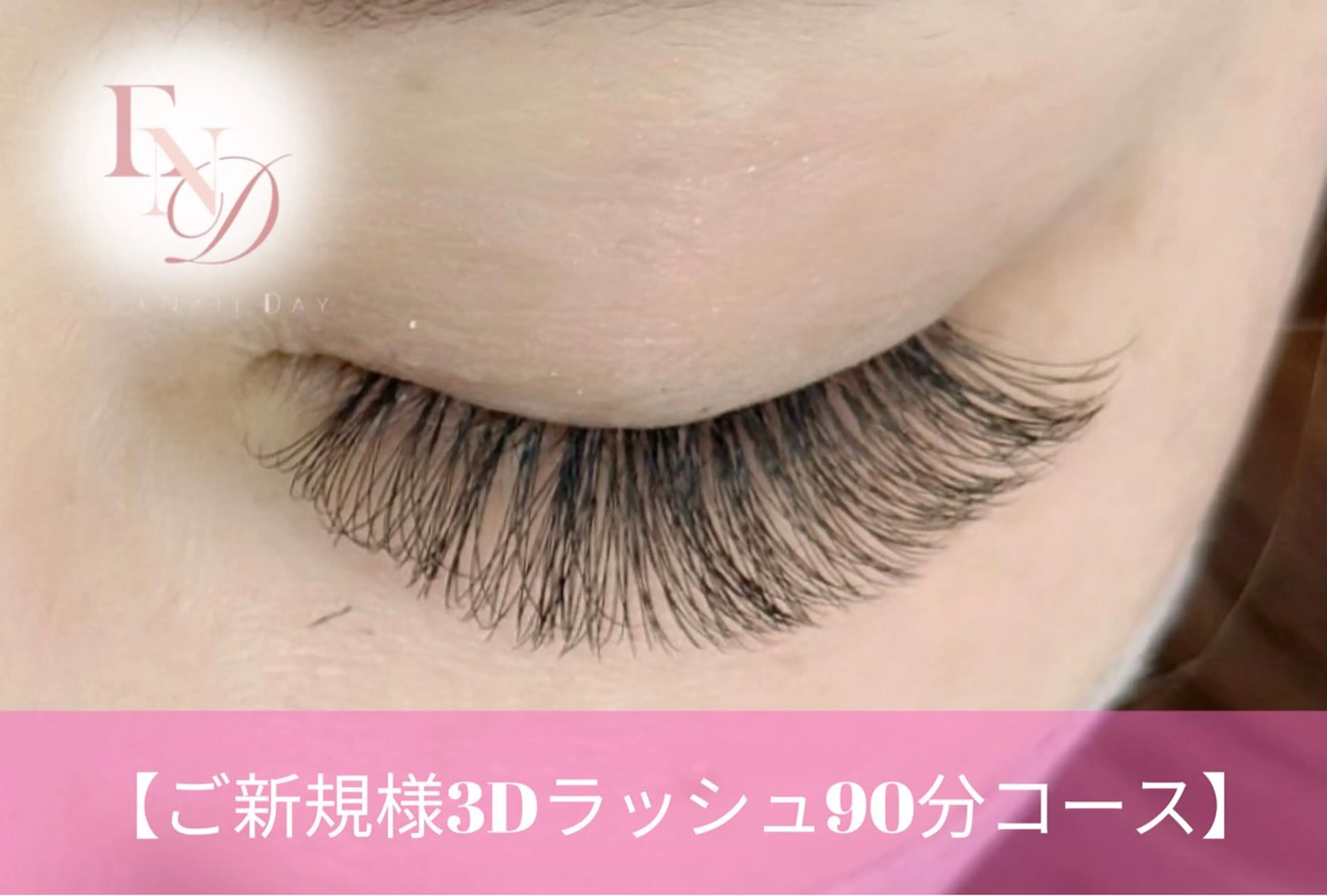 マツエク・マツパ 西院eye fallonのマツエク・マツパデザイン