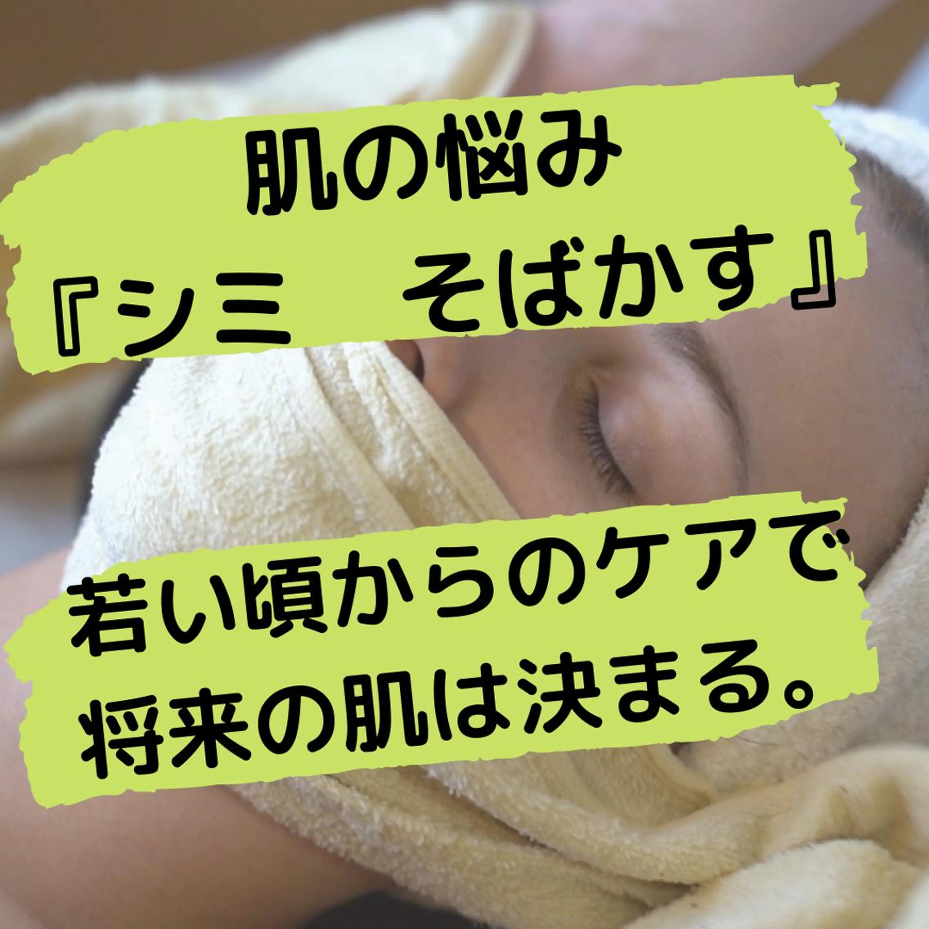 メンズ 20代から始める脱毛 salonLEPIAのエステ・リラクイメージ