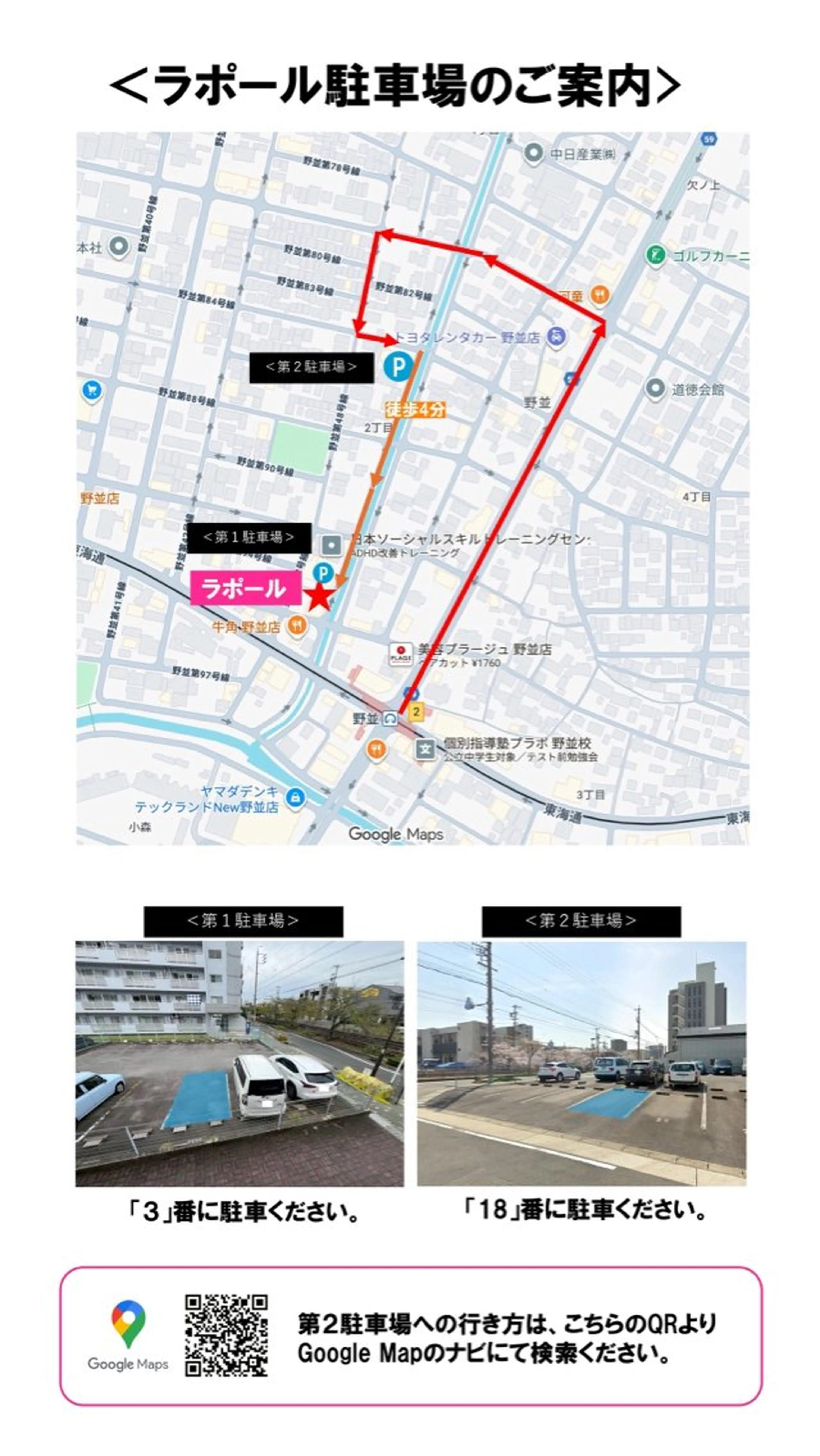 Rapport ラポールのエステ・リラクイメージ