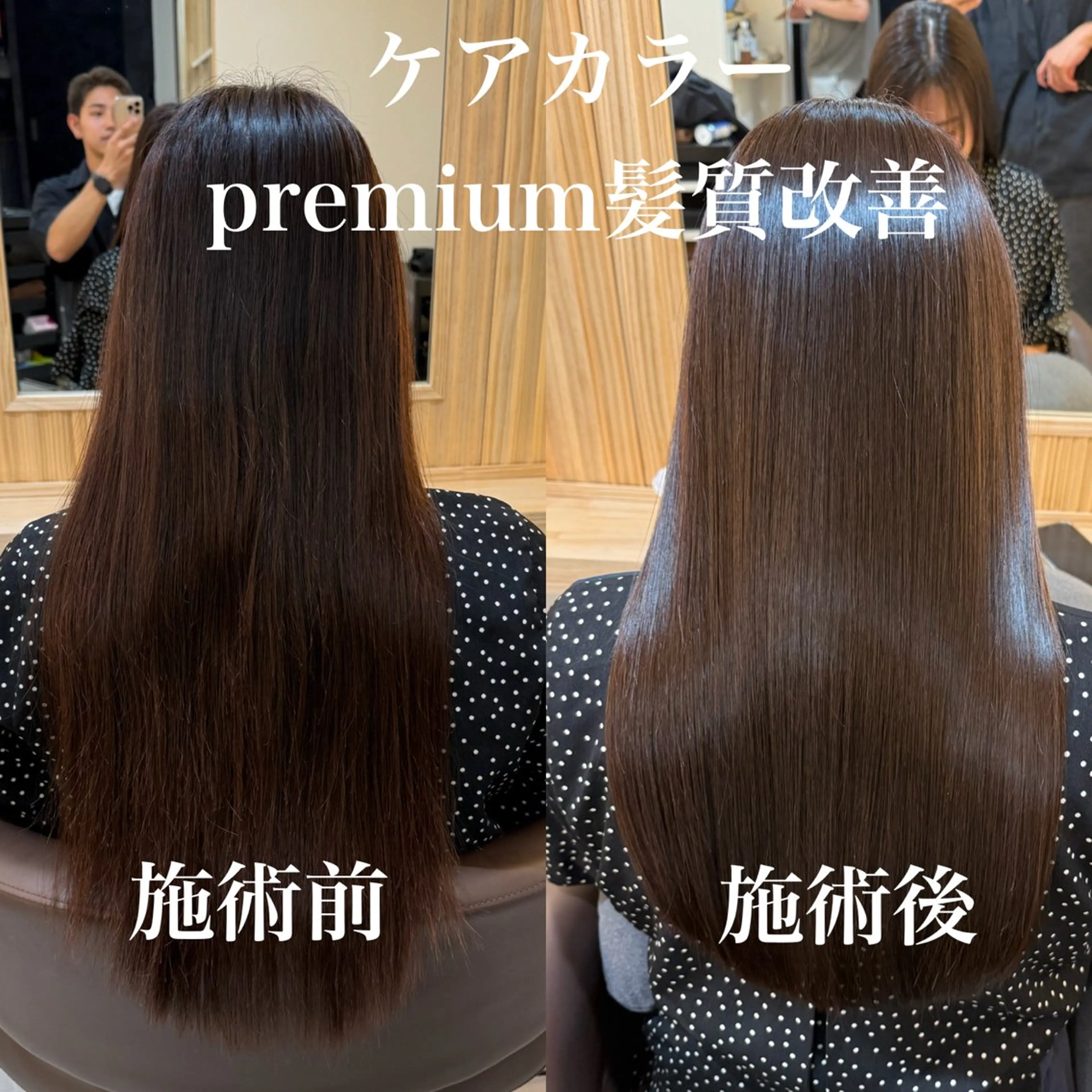 ロング トリートメント カット ヘアカラー トリートメント attrait南堀江所属・KAISEI髪質改善 /縮毛矯正のヘアスタイル