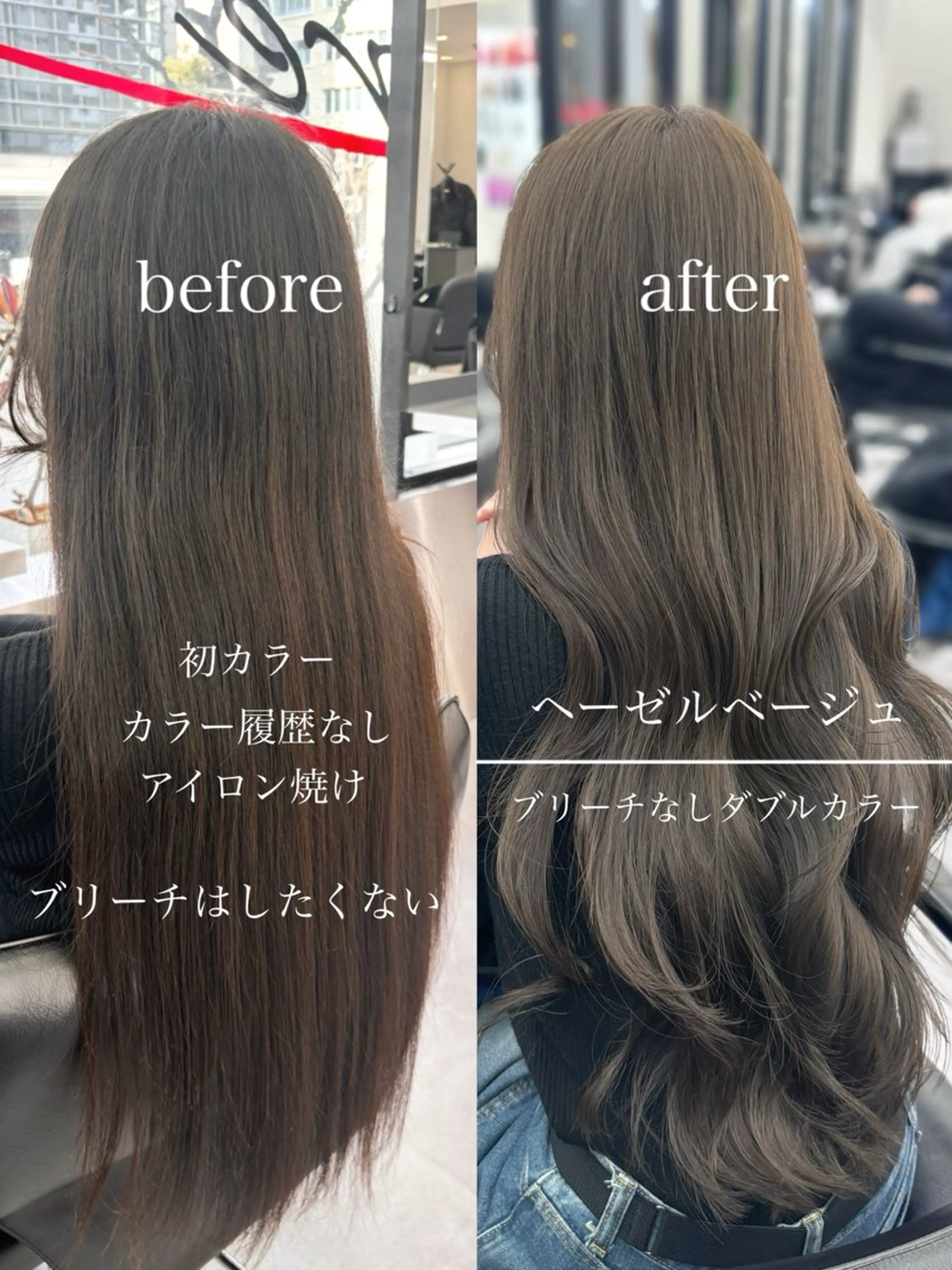 ロング ヘアカラー トリートメント 髪質改善/赤み消し ブリーチなし心斎橋のヘアスタイル