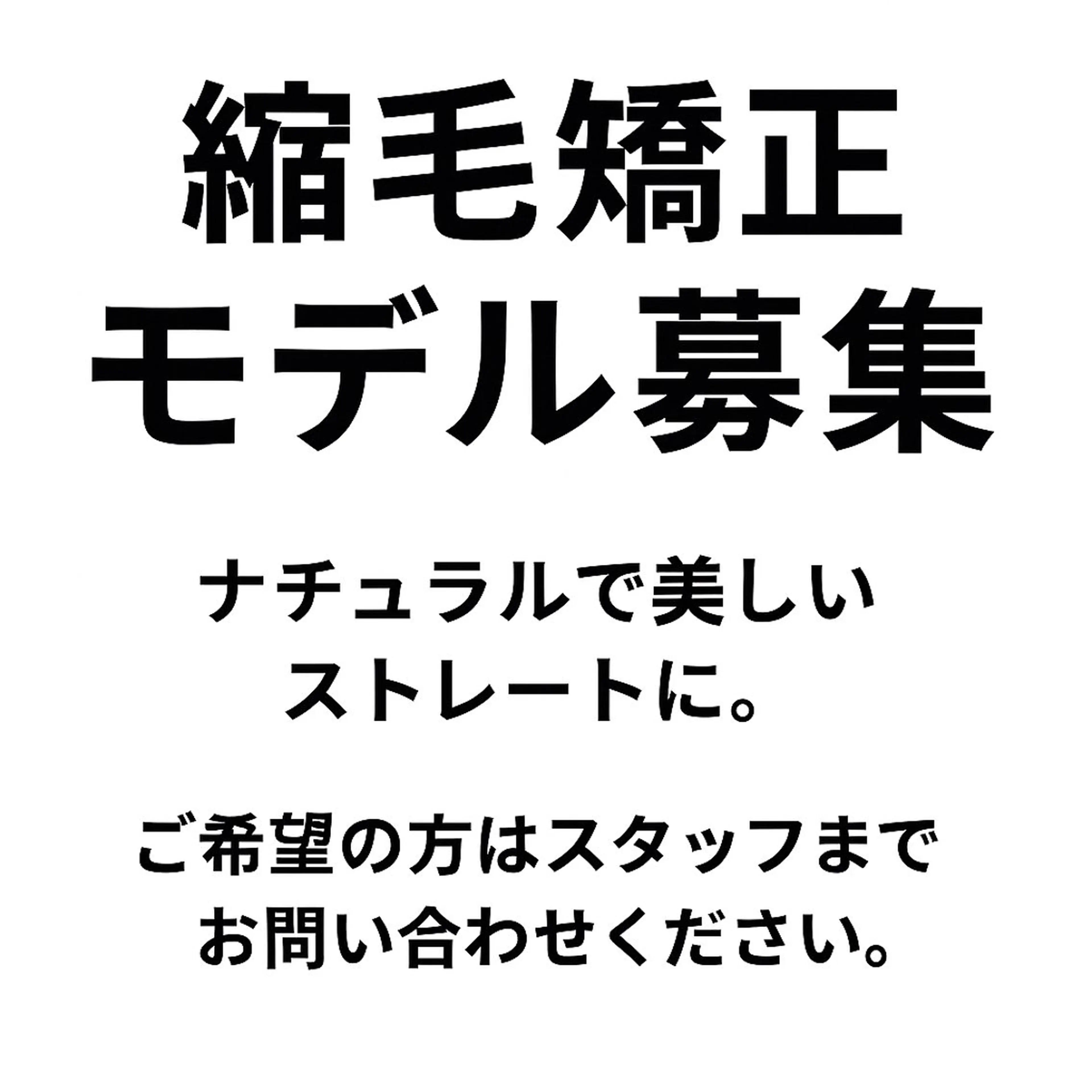 セミロング 縮毛矯正 HAIR&MAKE   HATSU所属・HAIR&MAKE HATSUのヘアスタイル