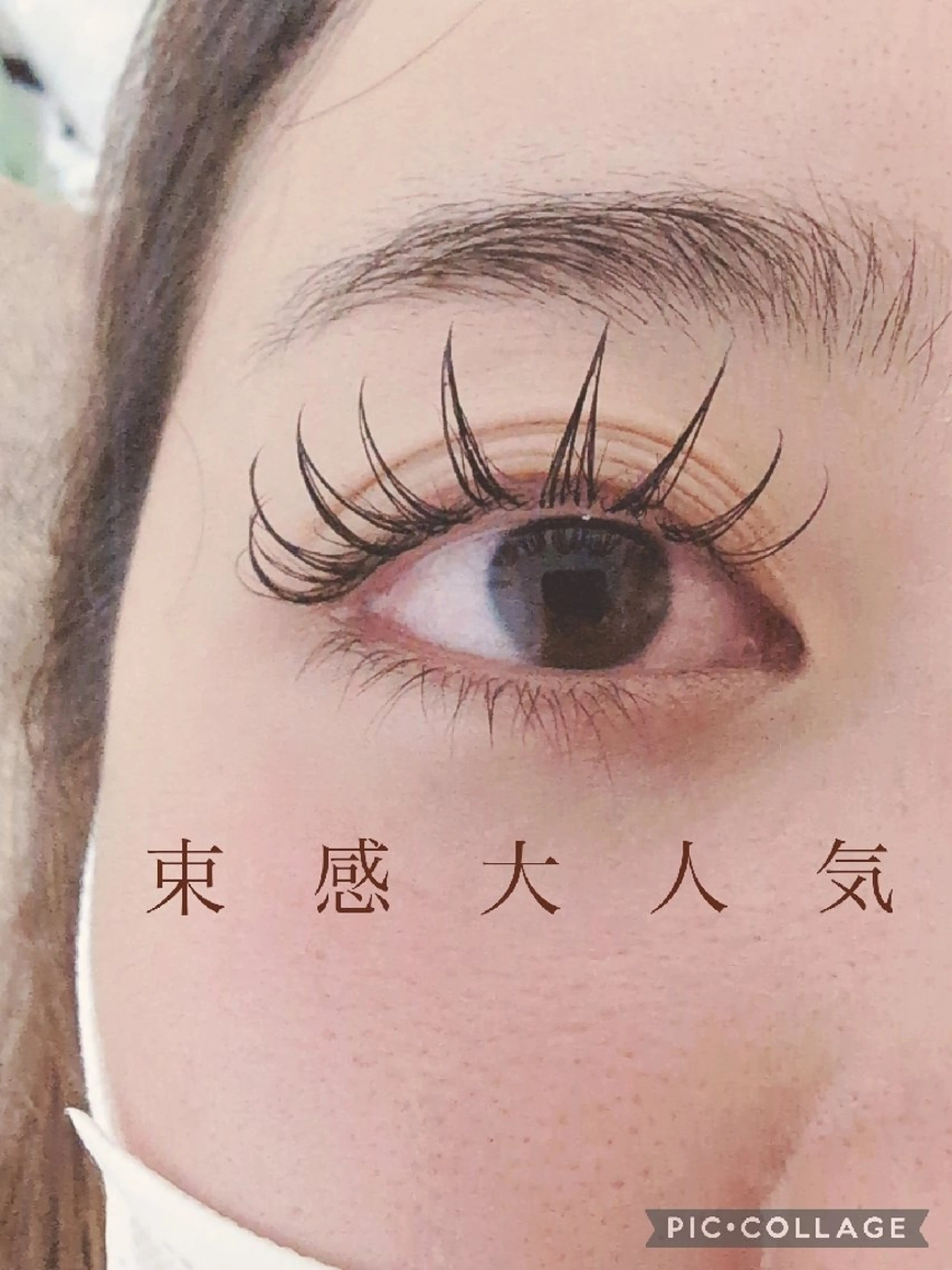 マツエク・マツパ フラットラッシュ 岡崎 良美のマツエク・マツパデザイン