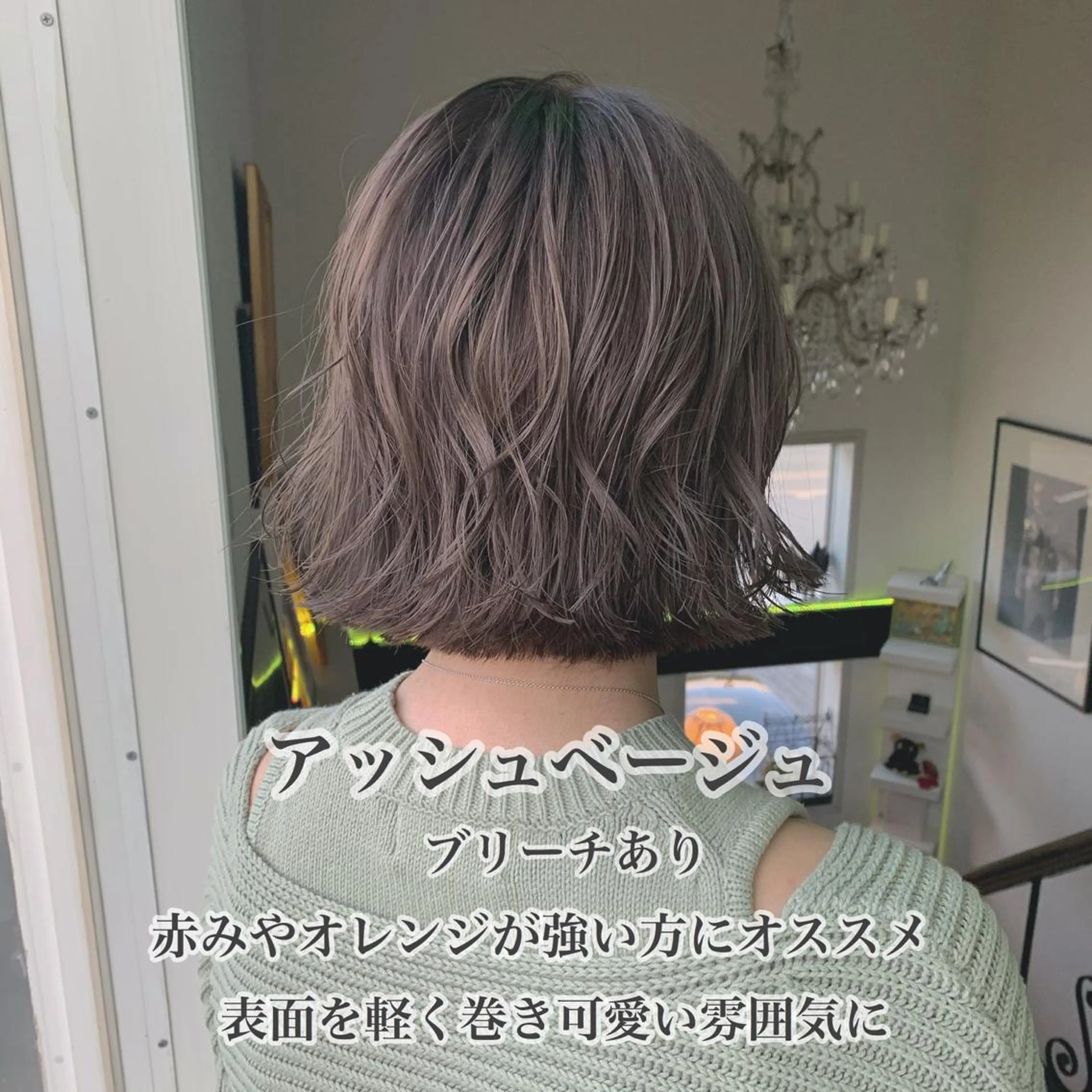 ショート カラー アッシュ ベージュカラー ブリーチ ヘアカラー 袴田 伊代のヘアスタイル