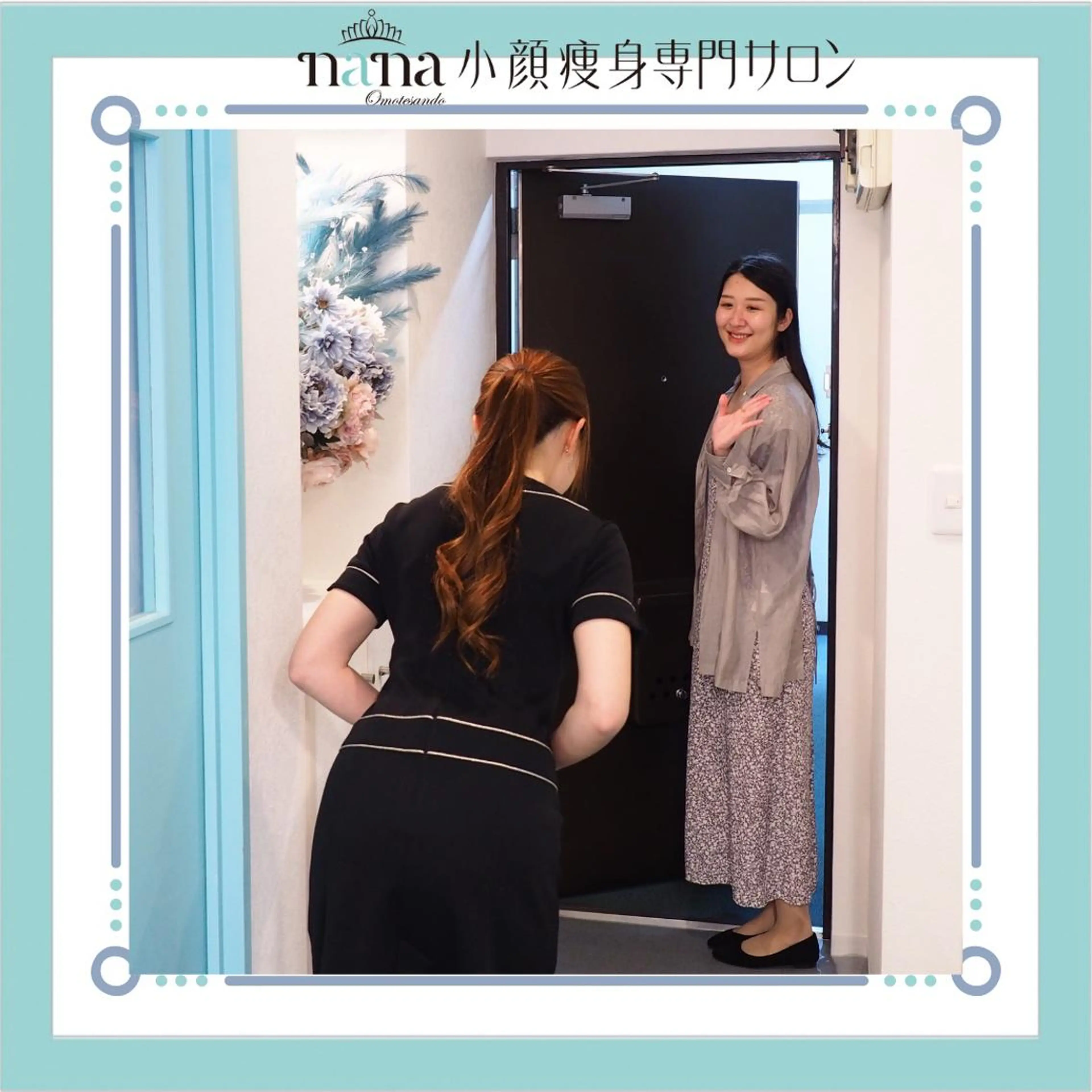 小顔痩身インディバ Nana表参道のエステ・リラクイメージ