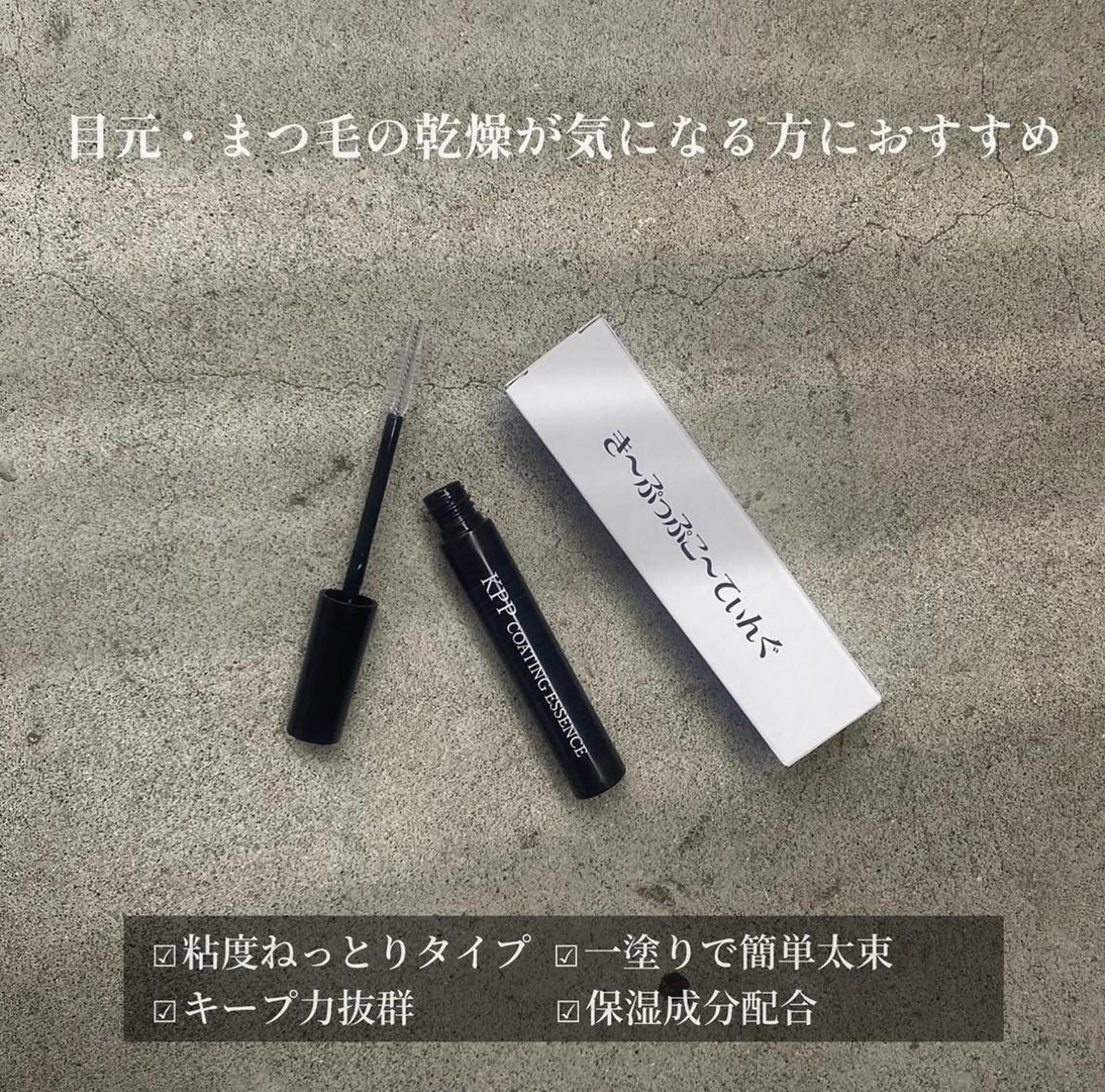 マツエク・マツパ be.perch所属・eye MIHOのマツエク・マツパデザイン
