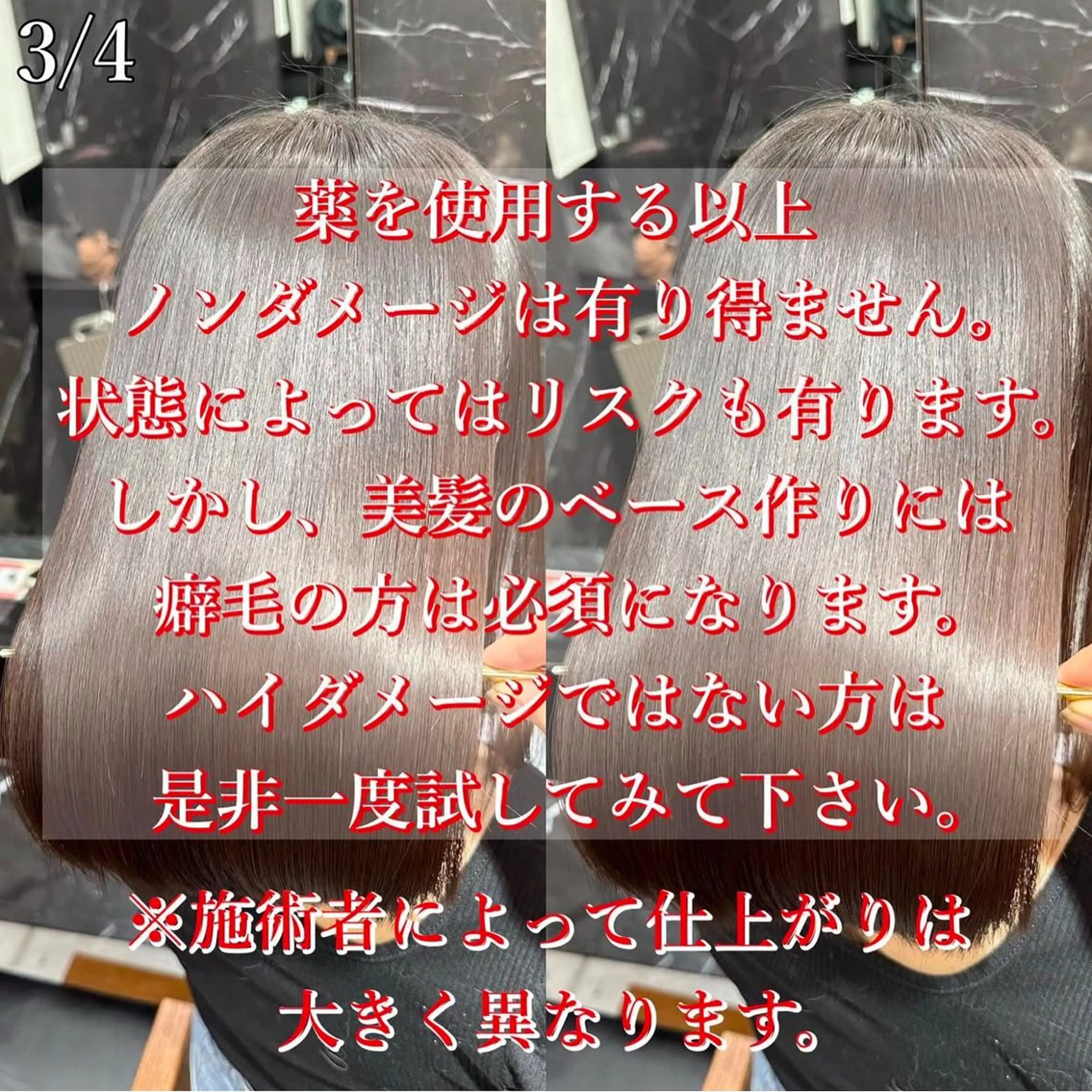 ロング 縮毛矯正 JIN|乾かしただけ 美髪矯正本格髪質改善のヘアスタイル