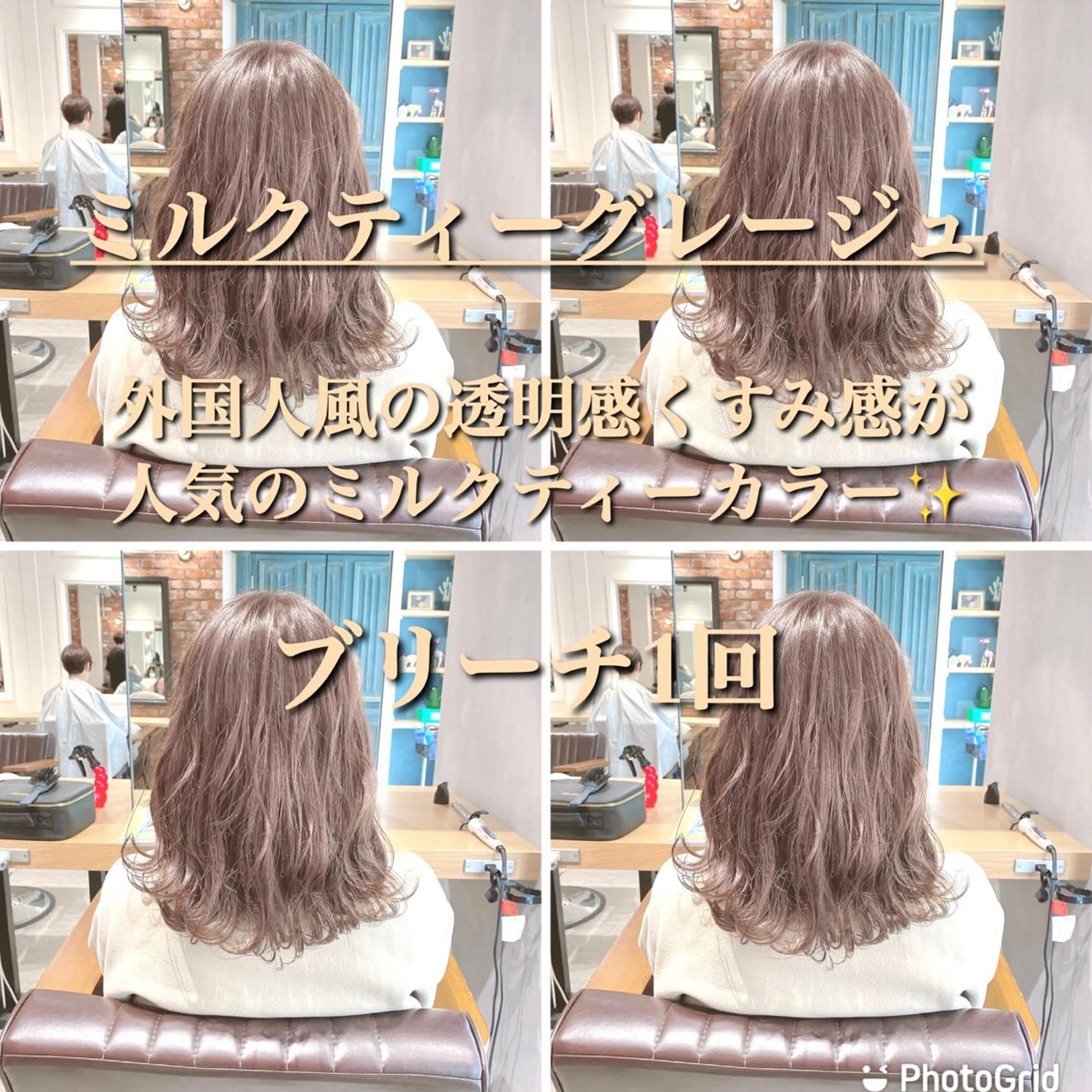 セミロング カラー 艶髪カラー 渡辺岳也のヘアスタイル
