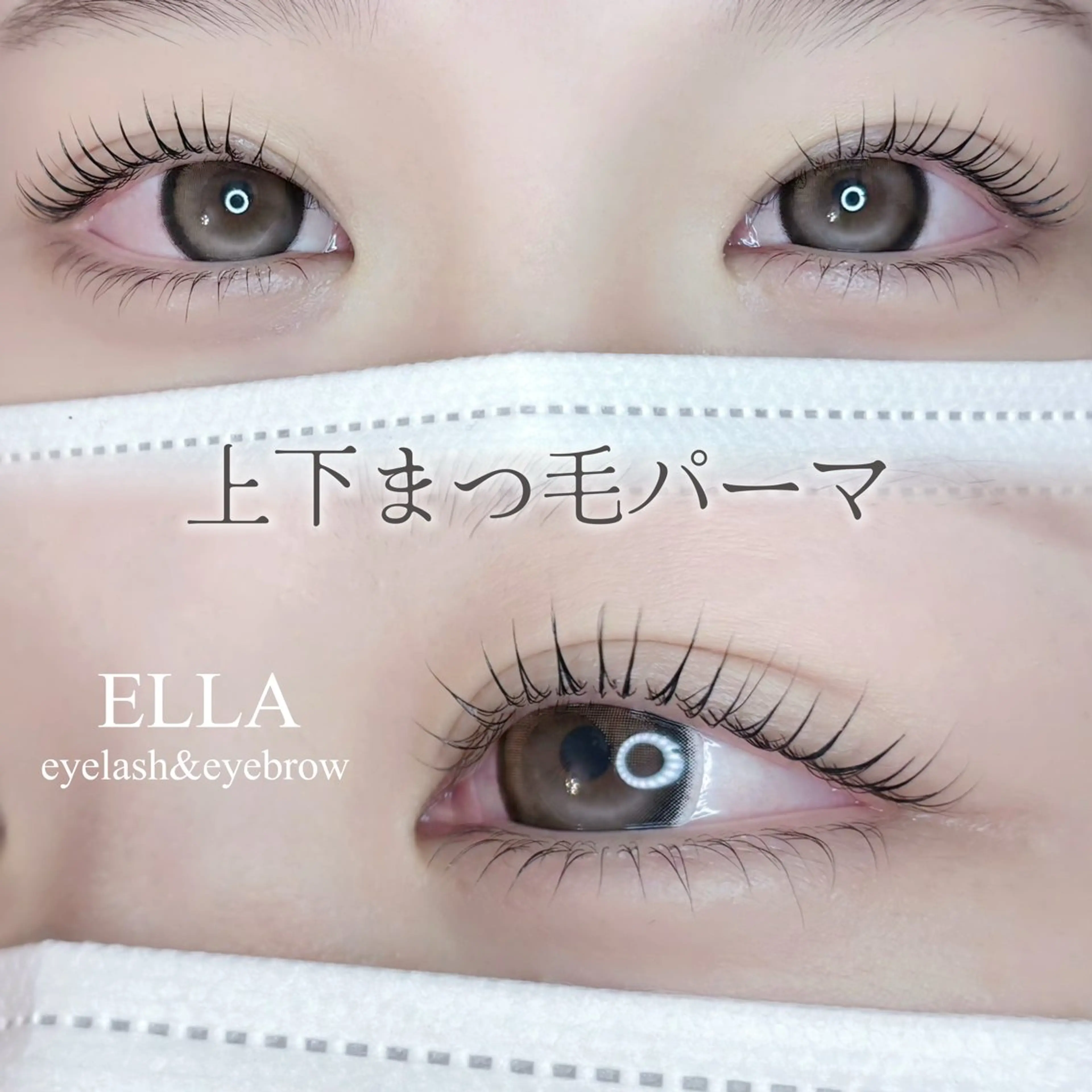 マツエク・マツパ マツパ ELLA 松尾のマツエク・マツパデザイン