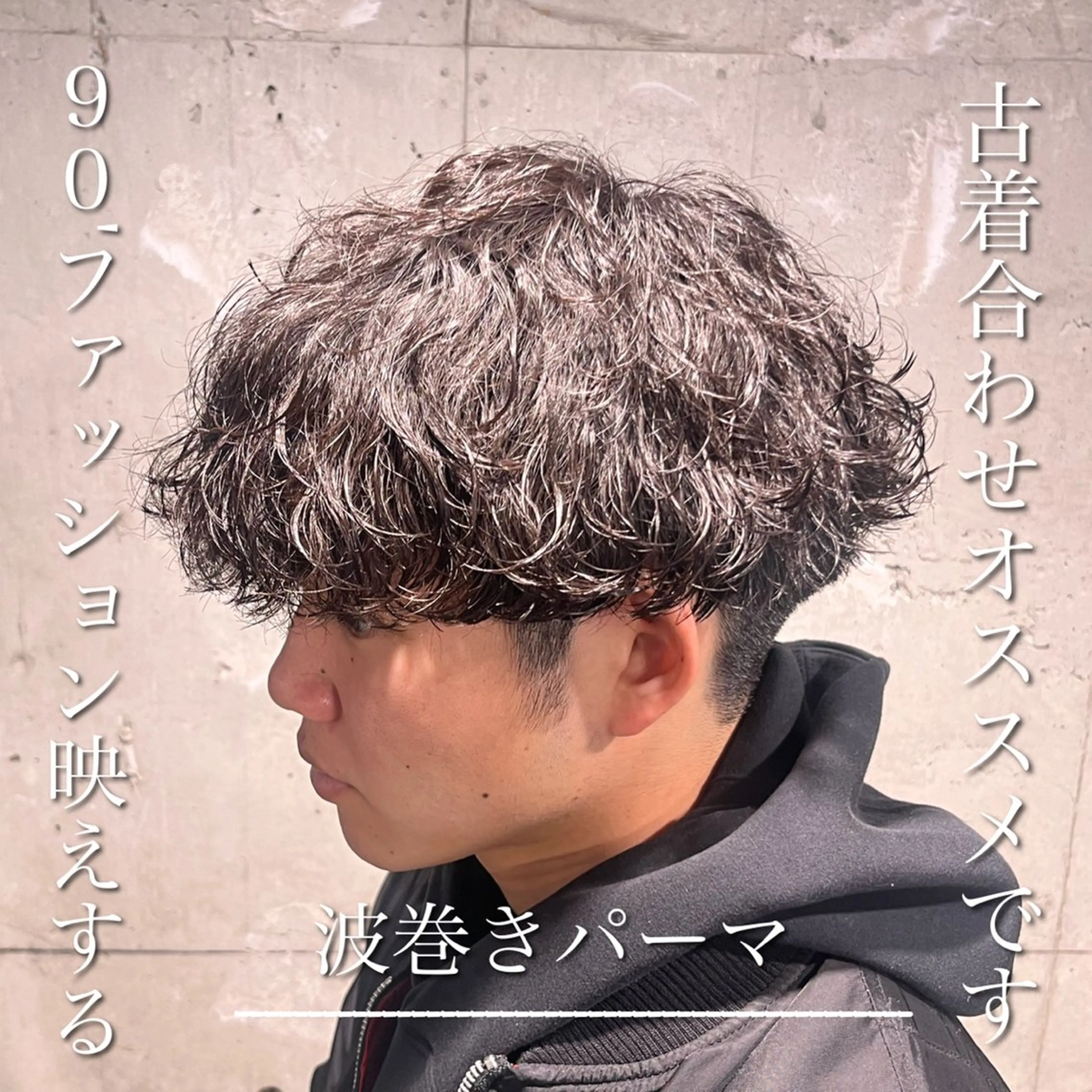 ミディアム パーマ メンズ カット パーマ トリートメント ヘッドスパ ヘアセット 川崎1メンズパーマ師 🌀こうせい🌀のヘアスタイル