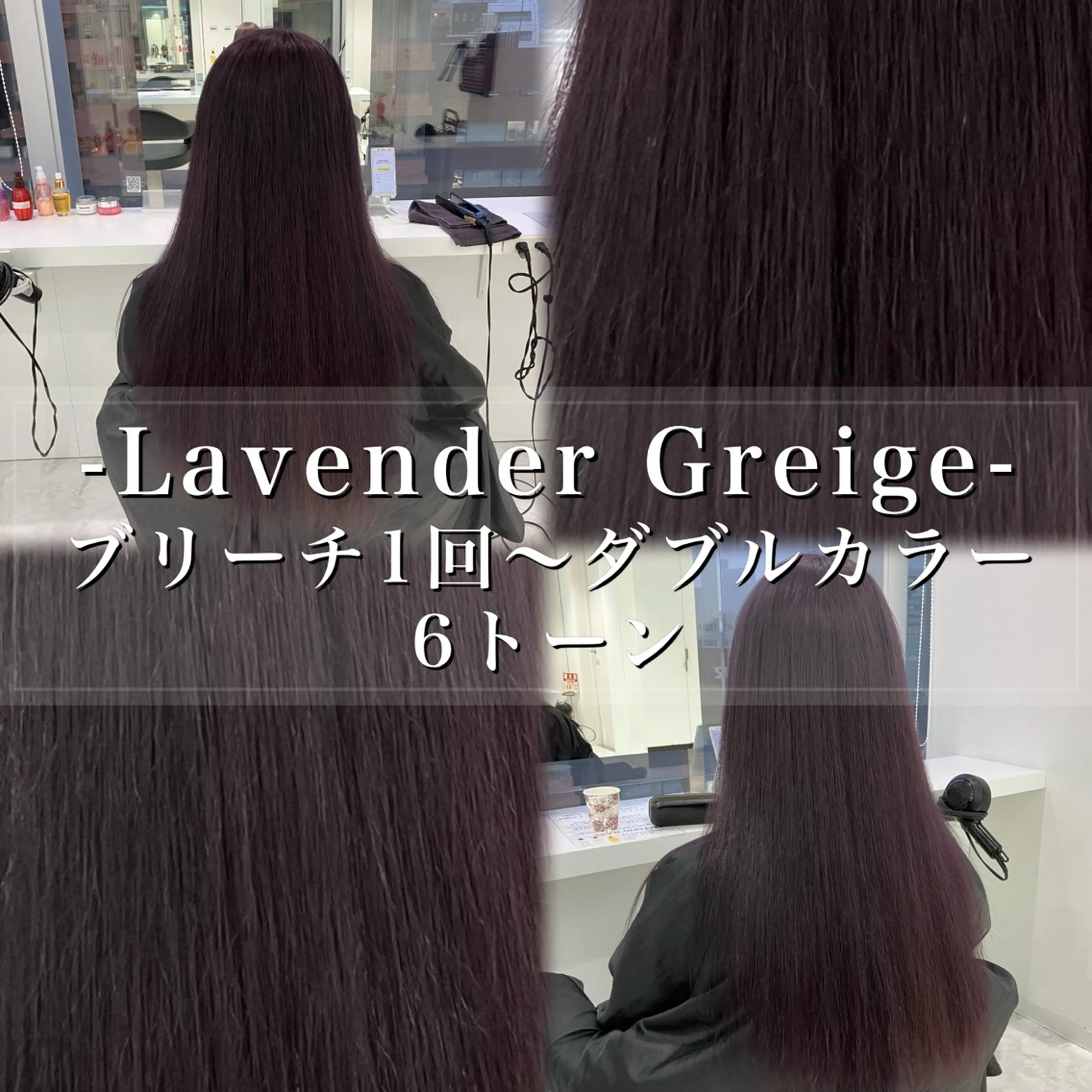ロング カラー ヘアアレンジ ヘアカラー トリートメント ヘアセット 🫧透明感ラベンダー 似合わせ🫧あい🫧のヘアスタイル