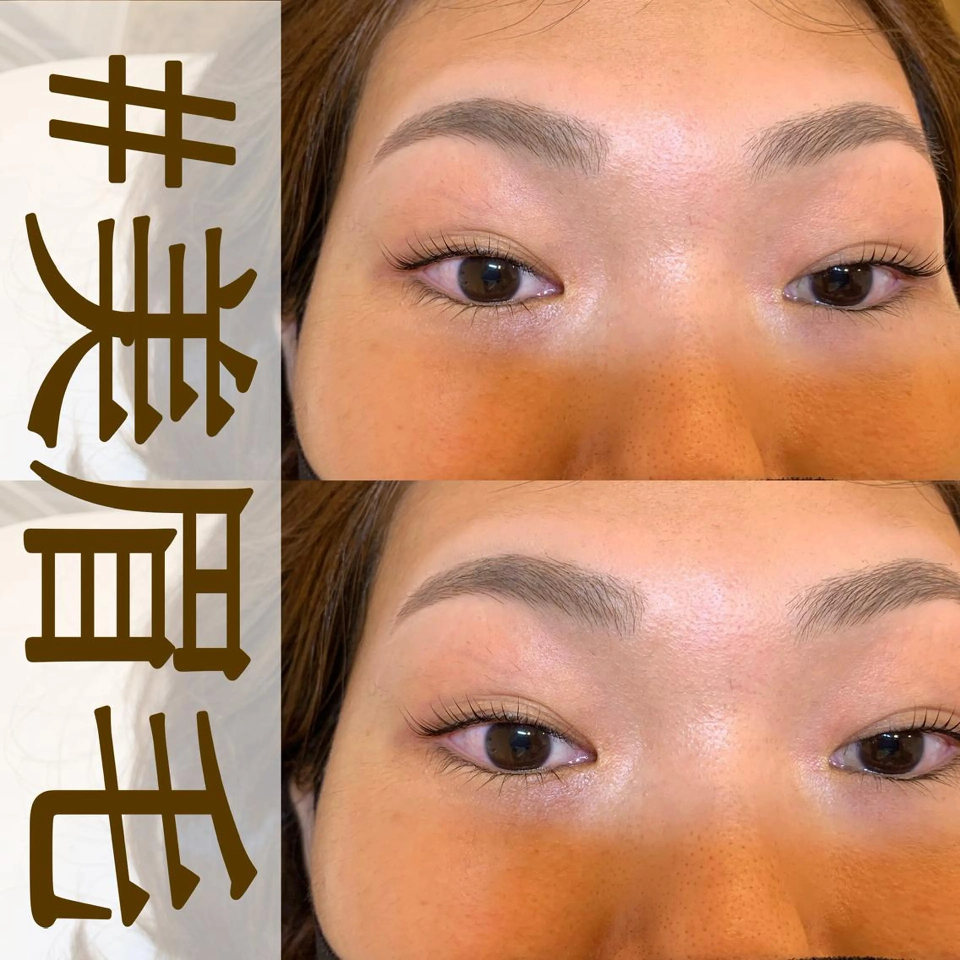 マツエク・マツパ ワックス脱毛 眉カット その他(アイブロウ) misaki mのマツエク・マツパデザイン