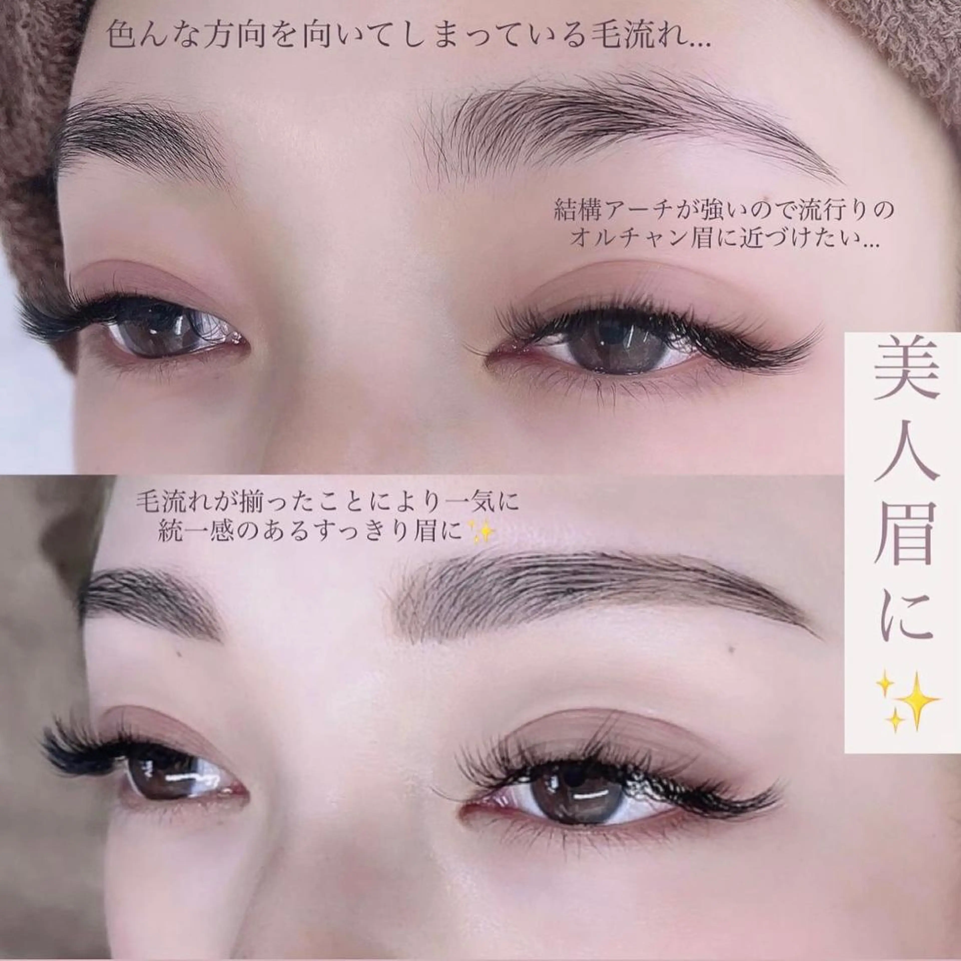 パーマ アイブロウ ワックス脱毛 その他(アイブロウ) BEIGE 金山 🌹RUKAの眉毛・アイブロウイメージ