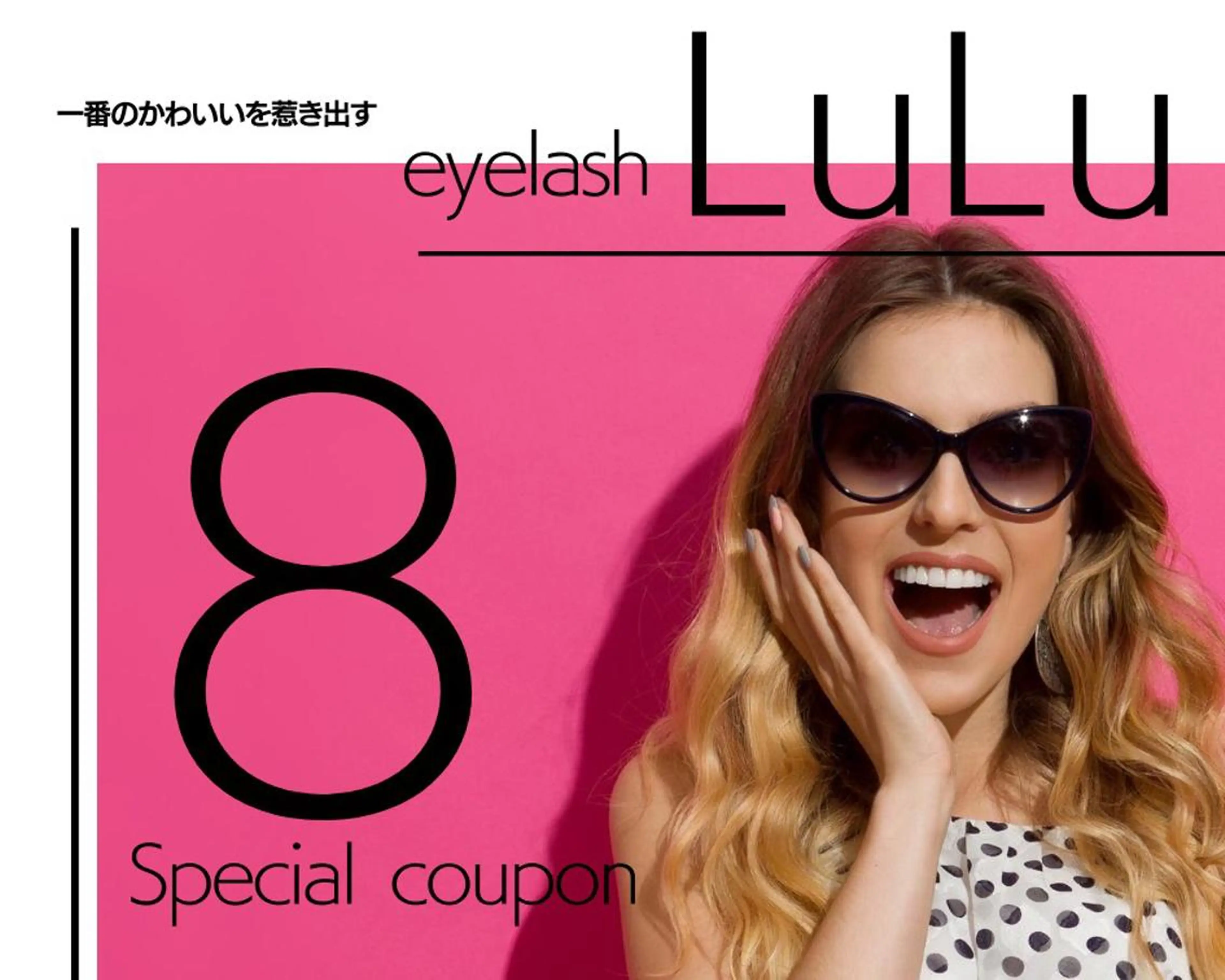 マツエク・マツパ Shuonby LuLu立川店所属・まつ毛パーマ専門 Shuon立川店のマツエク・マツパデザイン