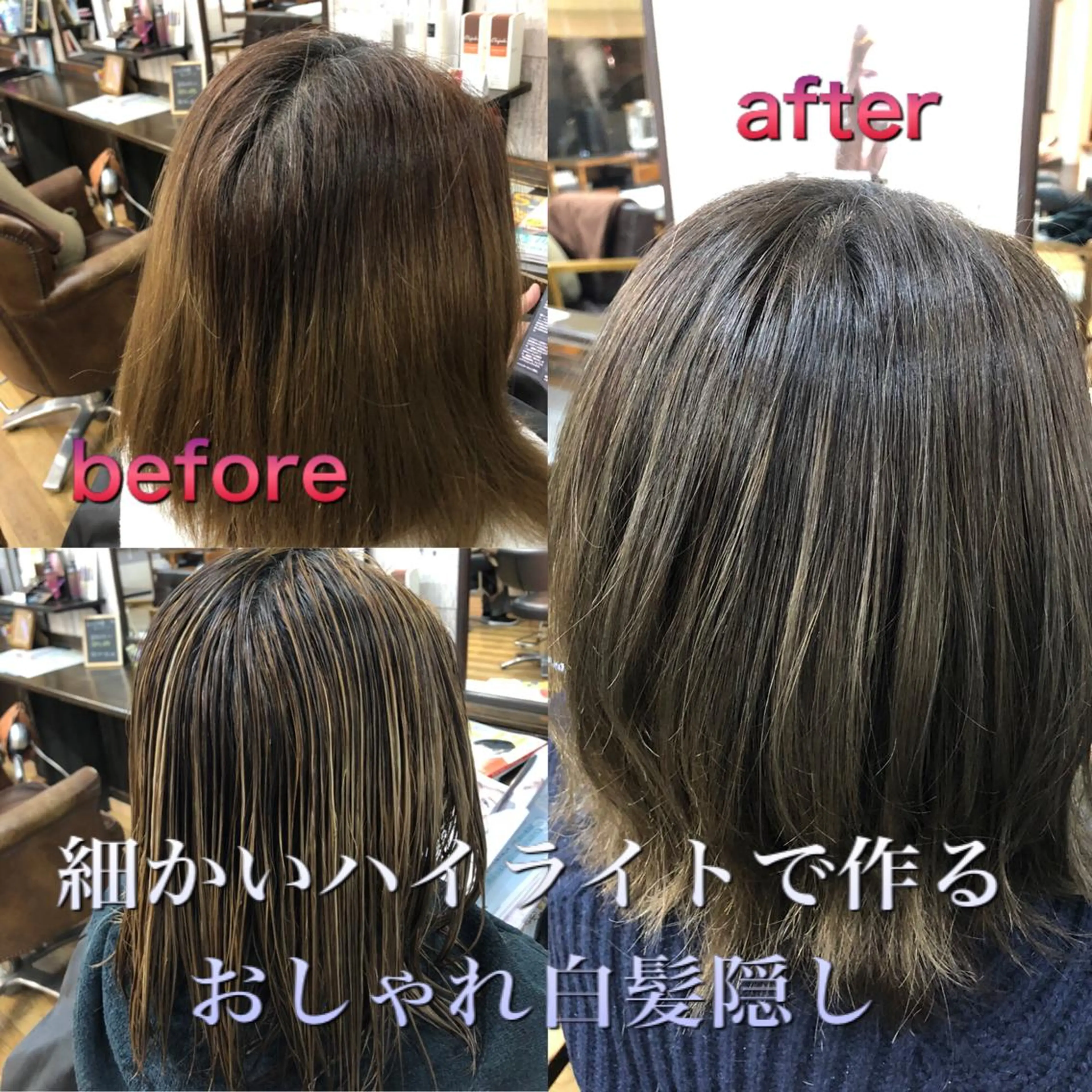 ミディアム カラー ハイライトカラー ハイライト ATOLL所属・ATOLL 武藤のヘアスタイル