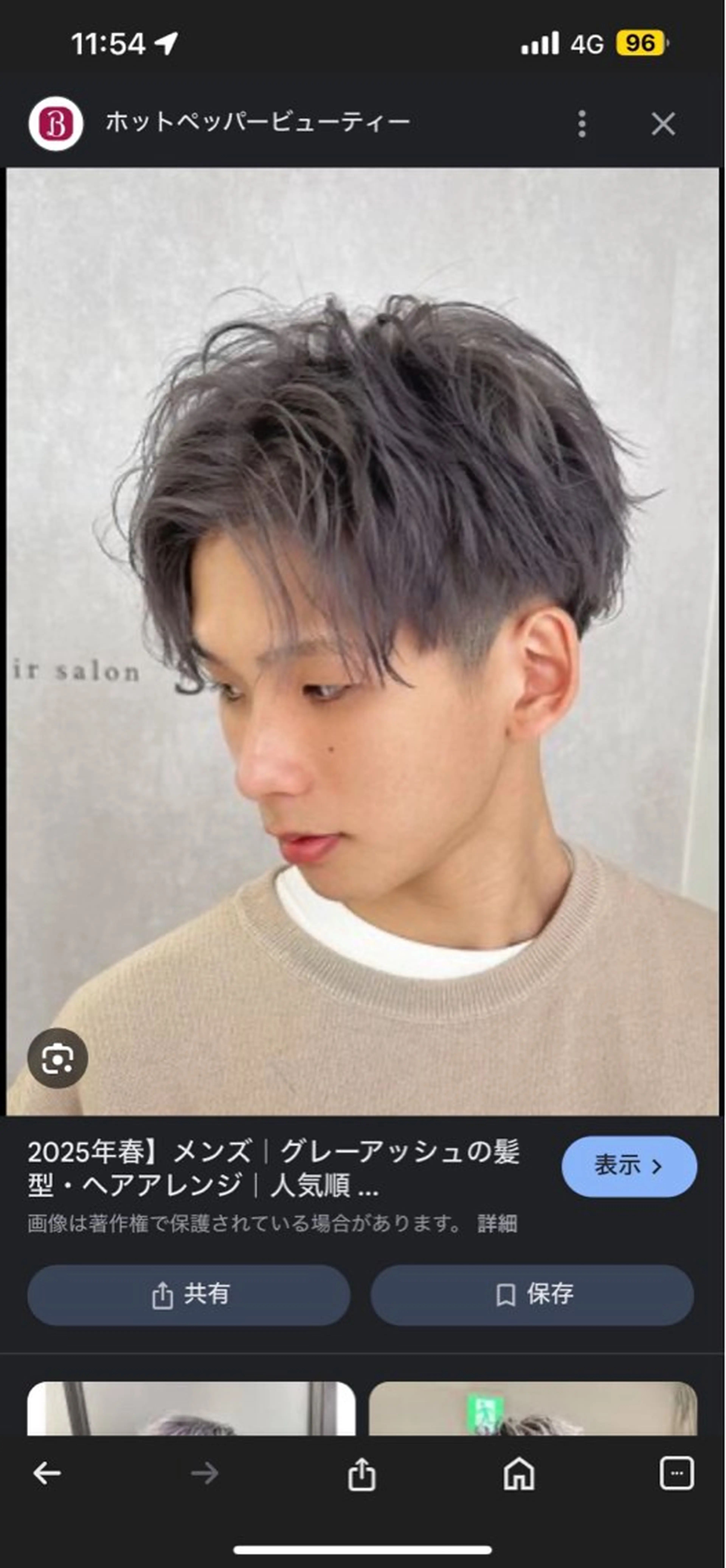 ショート 橋本 瞬のヘアスタイル