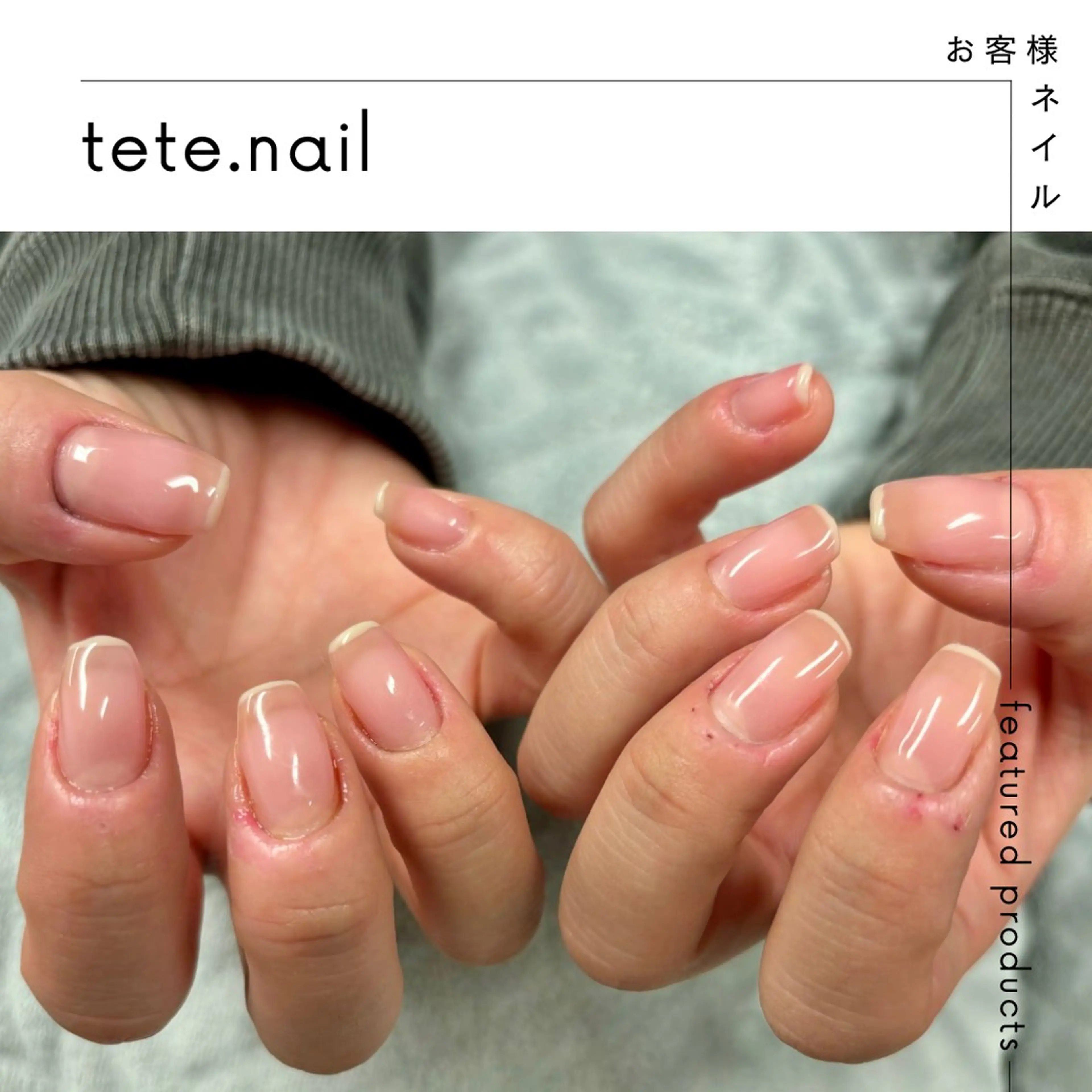 ネイル フレンチネイル ハンドネイル tete. nailのネイルデザイン