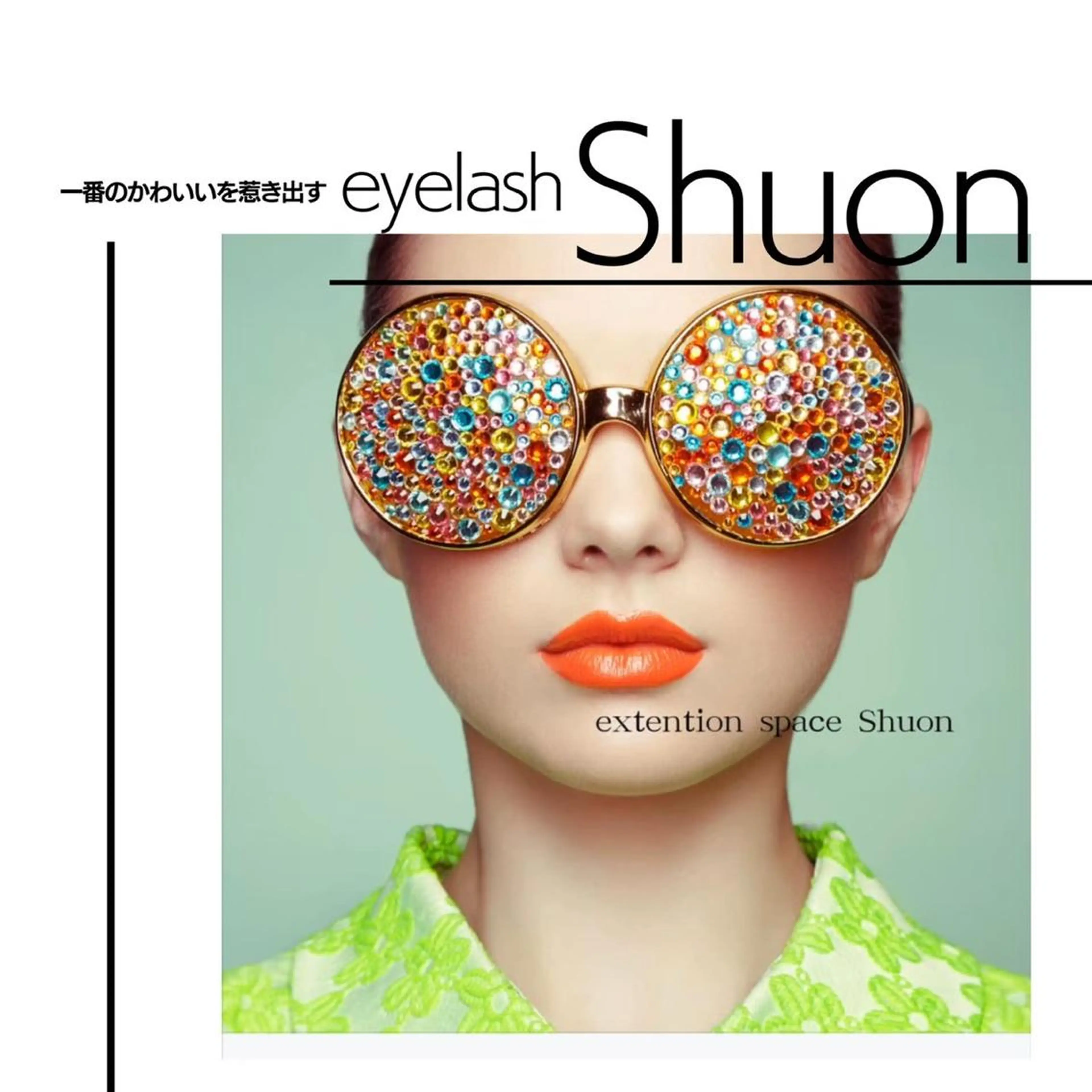 マツエク・マツパ shuon 武蔵境店所属・【武蔵境店】工藤 さくらのマツエク・マツパデザイン