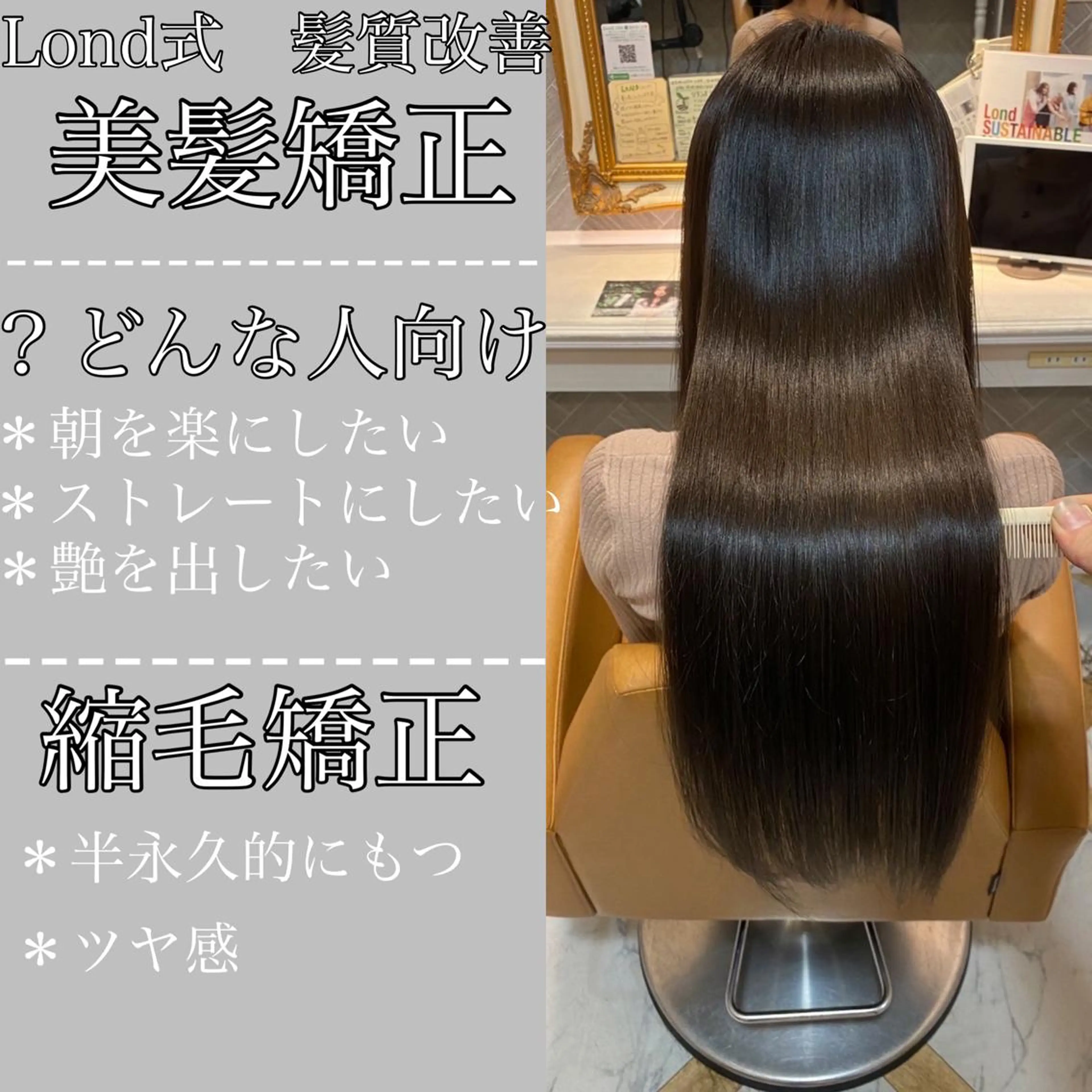 ロング カラー 髪質改善 トリートメント 💎巻ける縮毛矯正/ 艶髪💎石渕智也のヘアスタイル