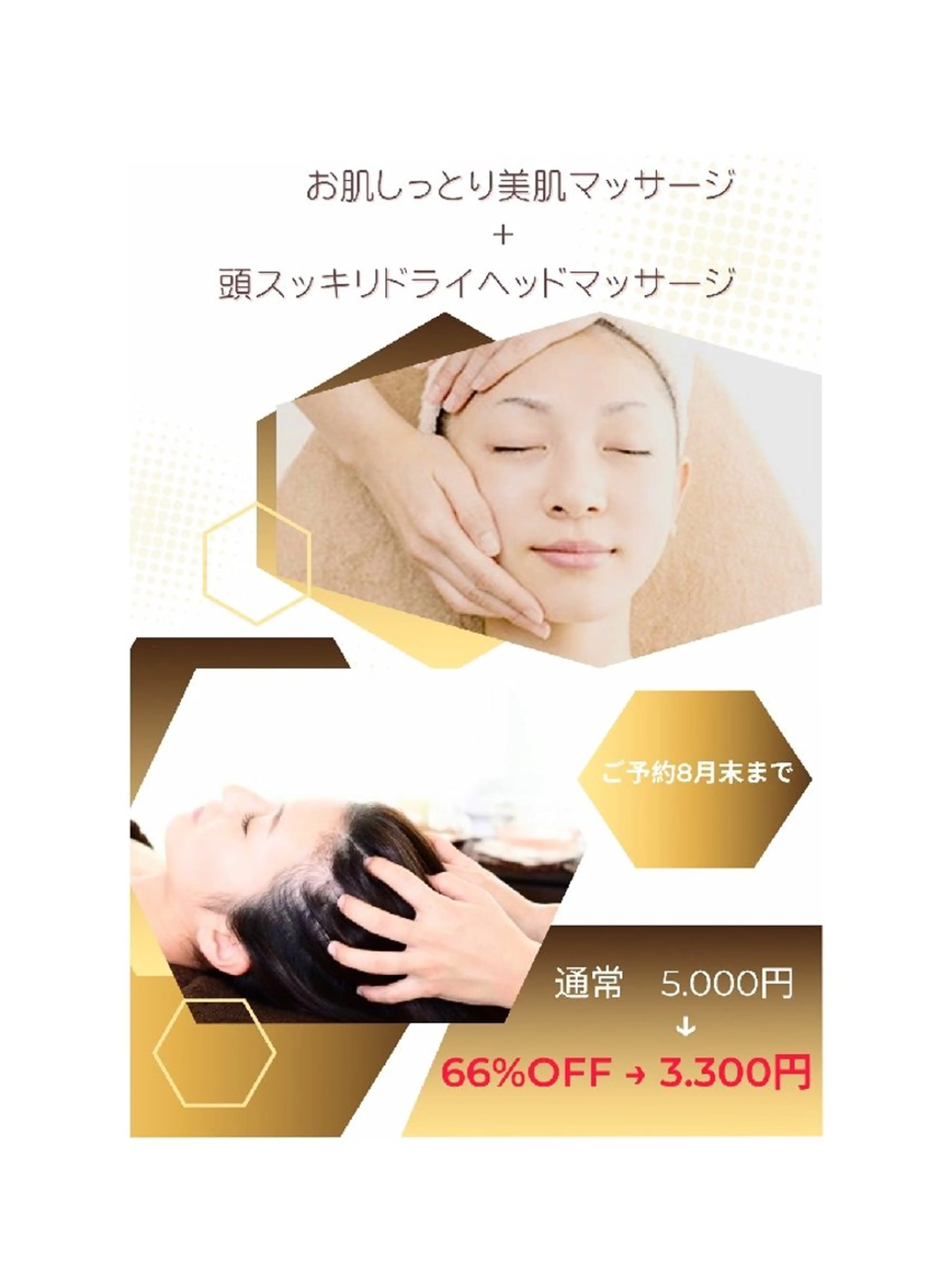 10名様限定💡エステモデル募集💡美肌マッサージエステ＋ヘッドマッサージの写真
