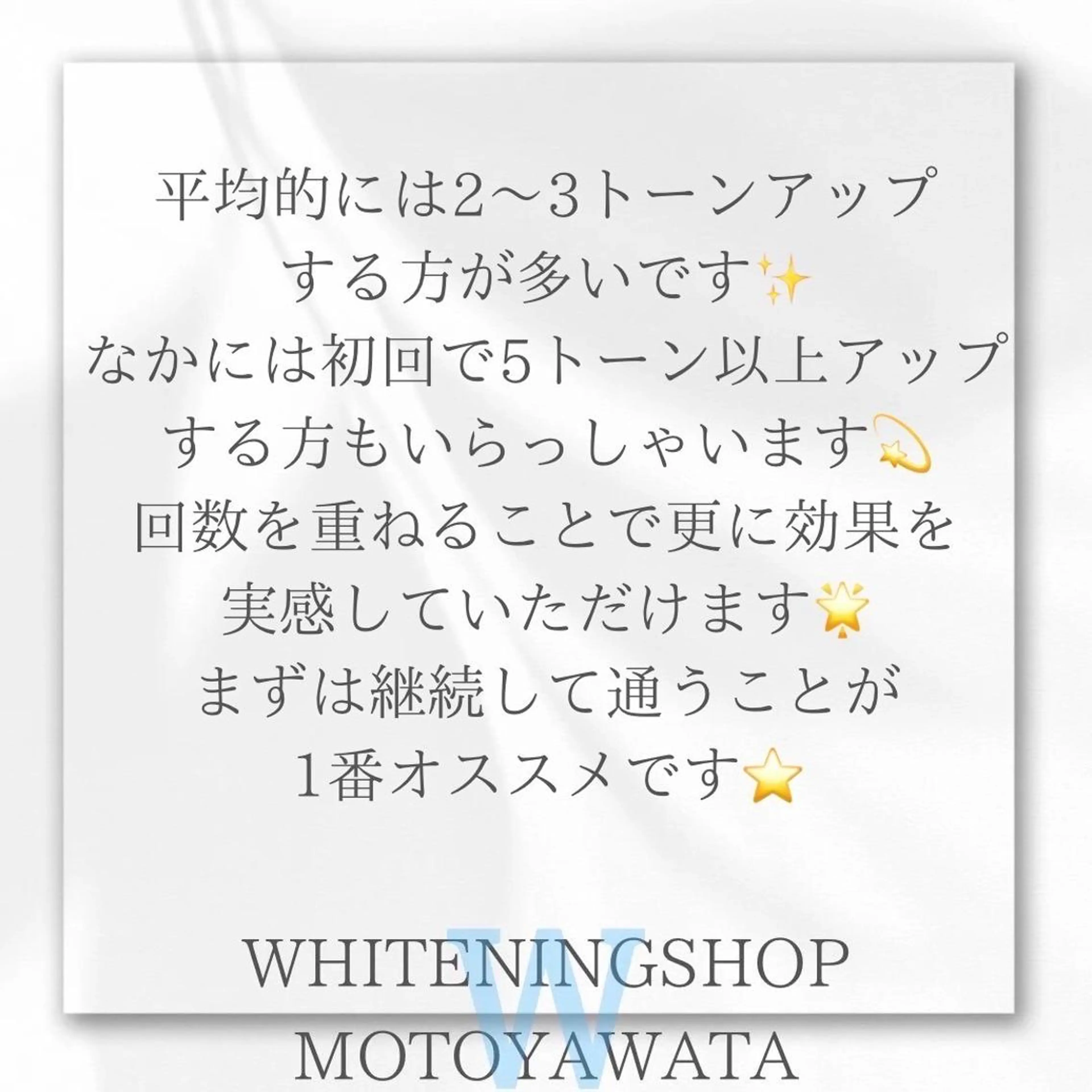 メンズ 学生（メンズ向け） ハロウィン エステ リラク ホワイトニング ショップ船橋店のエステ・リラクイメージ