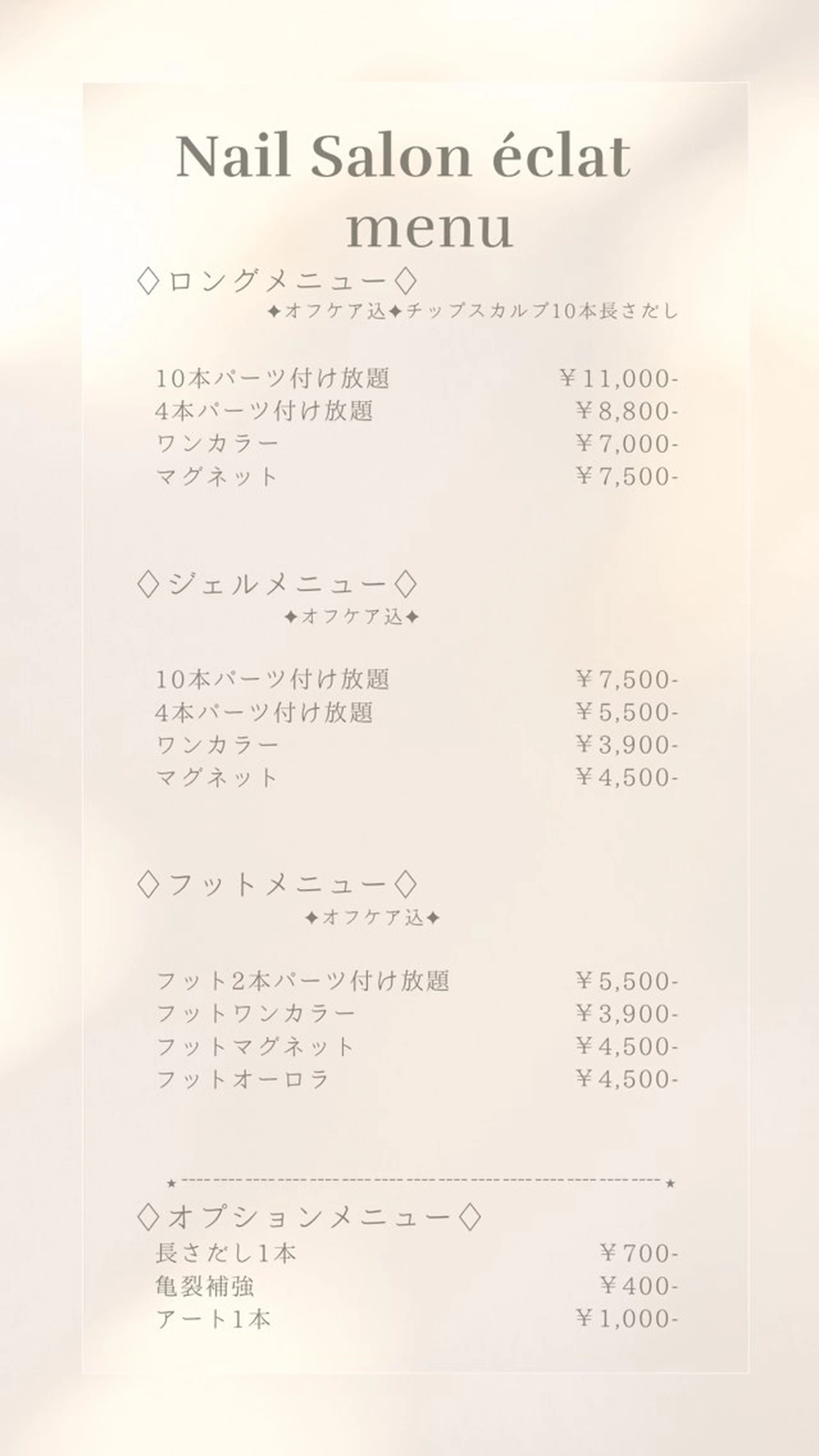 ネイル éclat ⸝꙳.⋆ 久屋大通のネイルデザイン