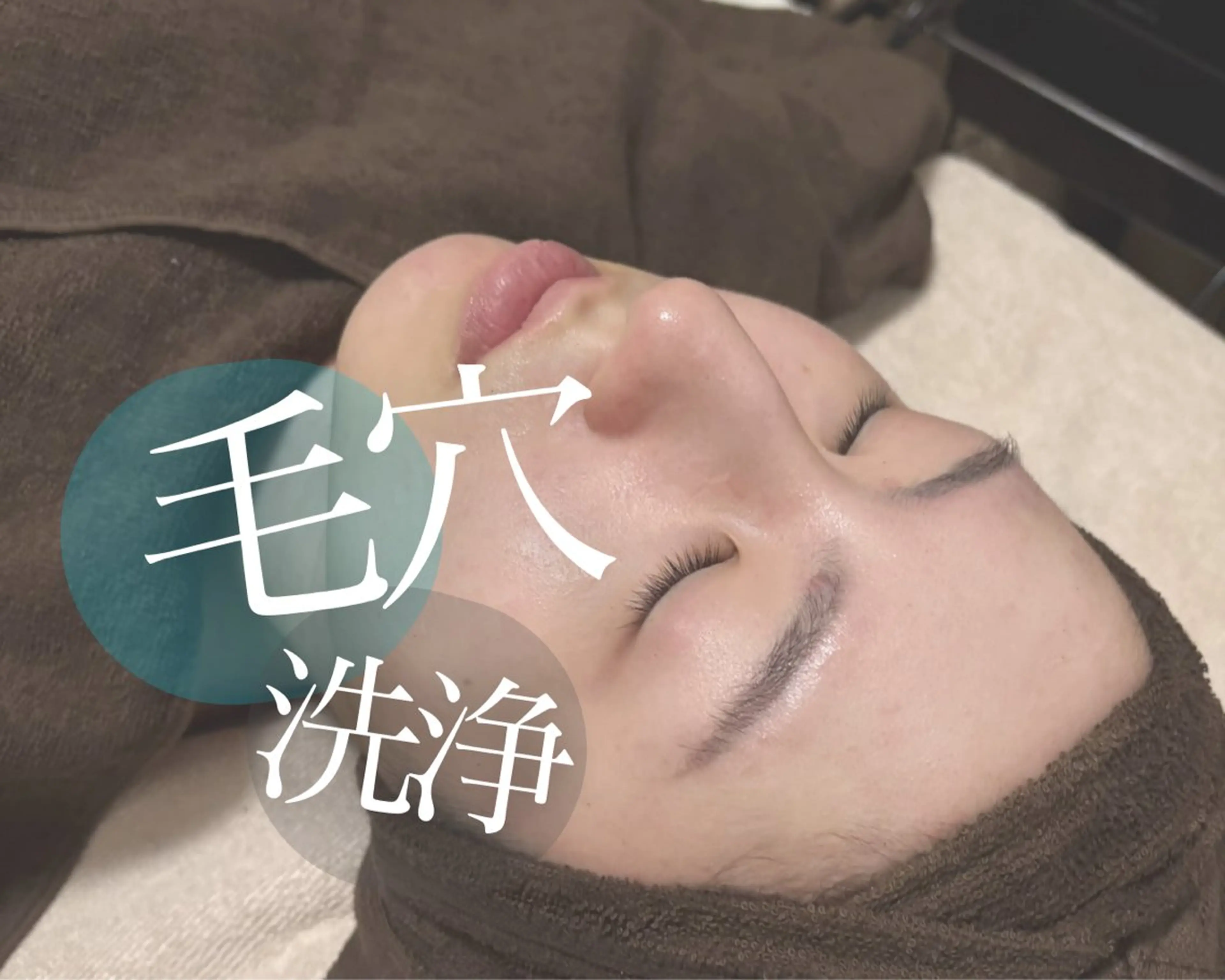大人気🤍フェイシャル毛穴ケア((注意事項ご確認ください))の写真