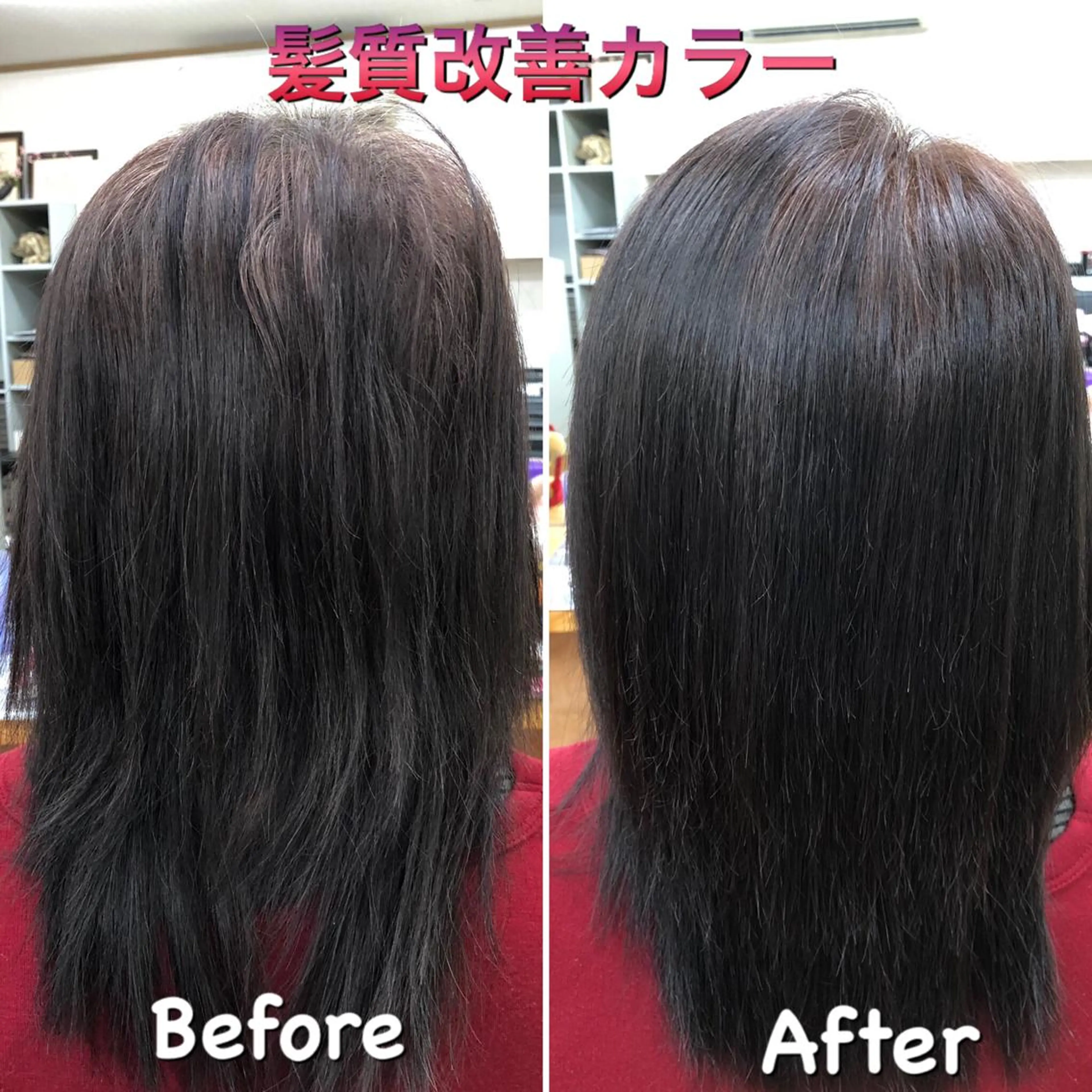 ミディアム くせ毛 髪質改善 縮毛矯正 トリートメント ヘアーズ・サエミ所属・ヘアーズ・ サエミのヘアスタイル