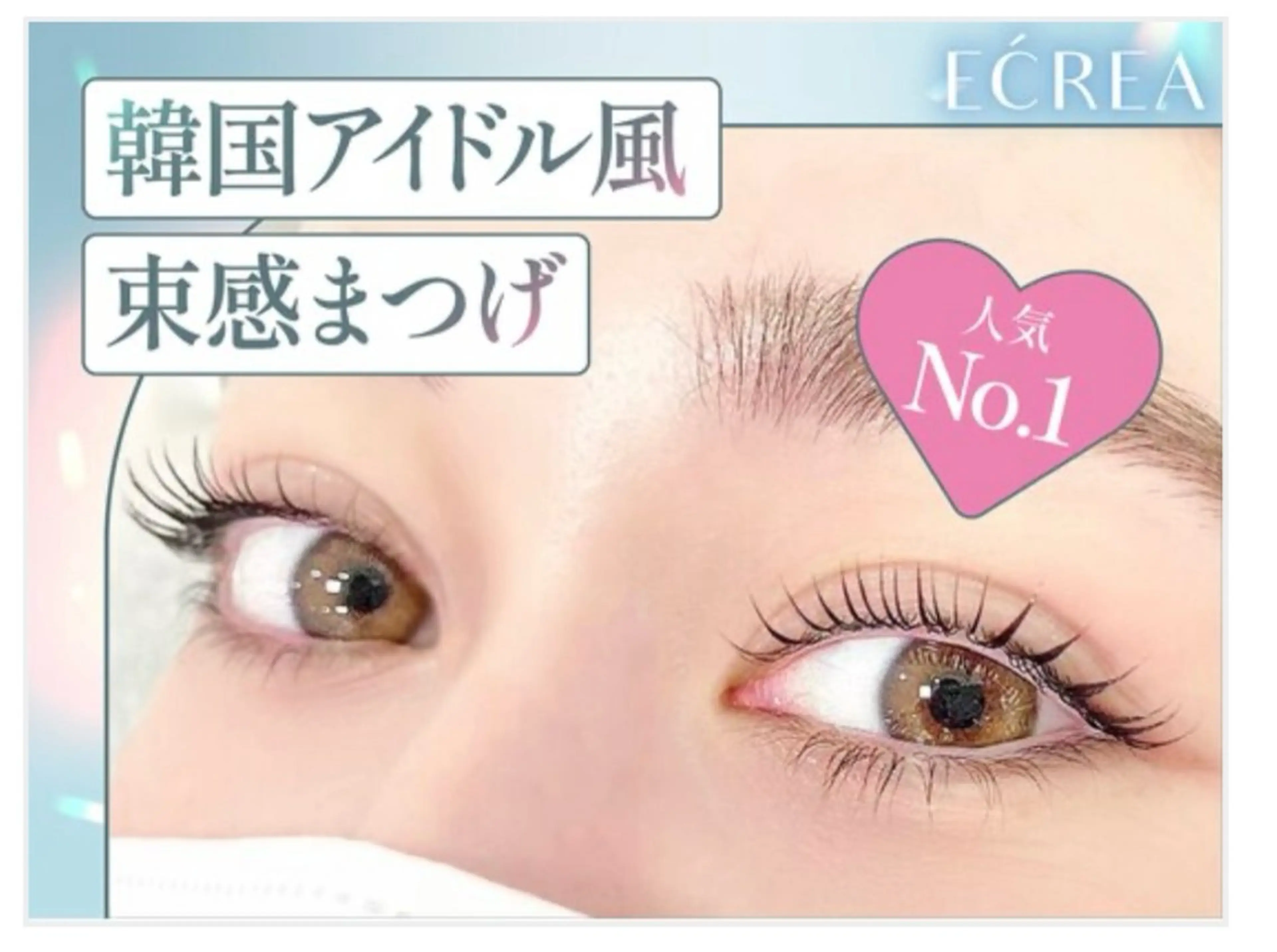 韓国風まつげパーマ👀💛の写真