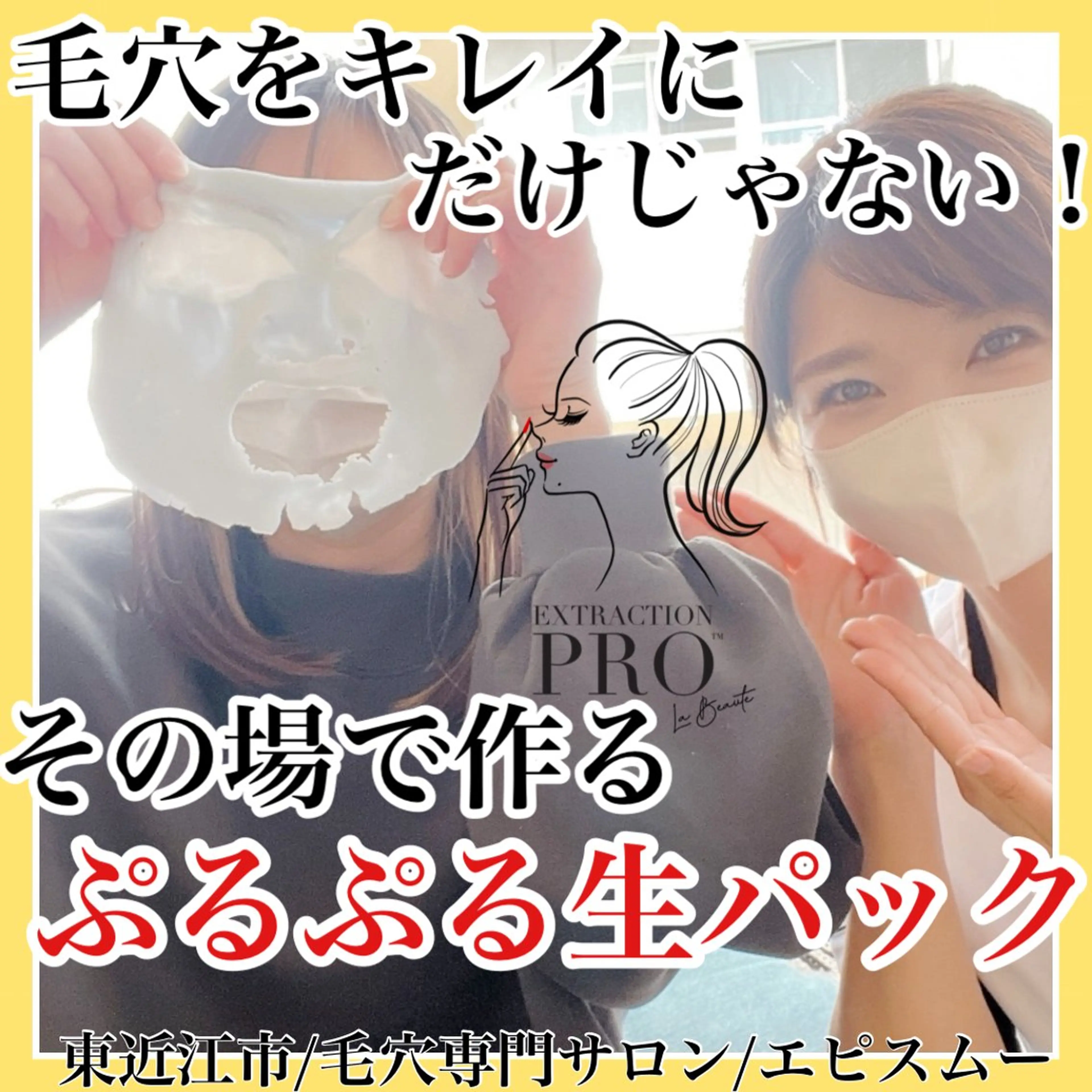 epismoo 脱毛/HBL/毛穴のエステ・リラクイメージ