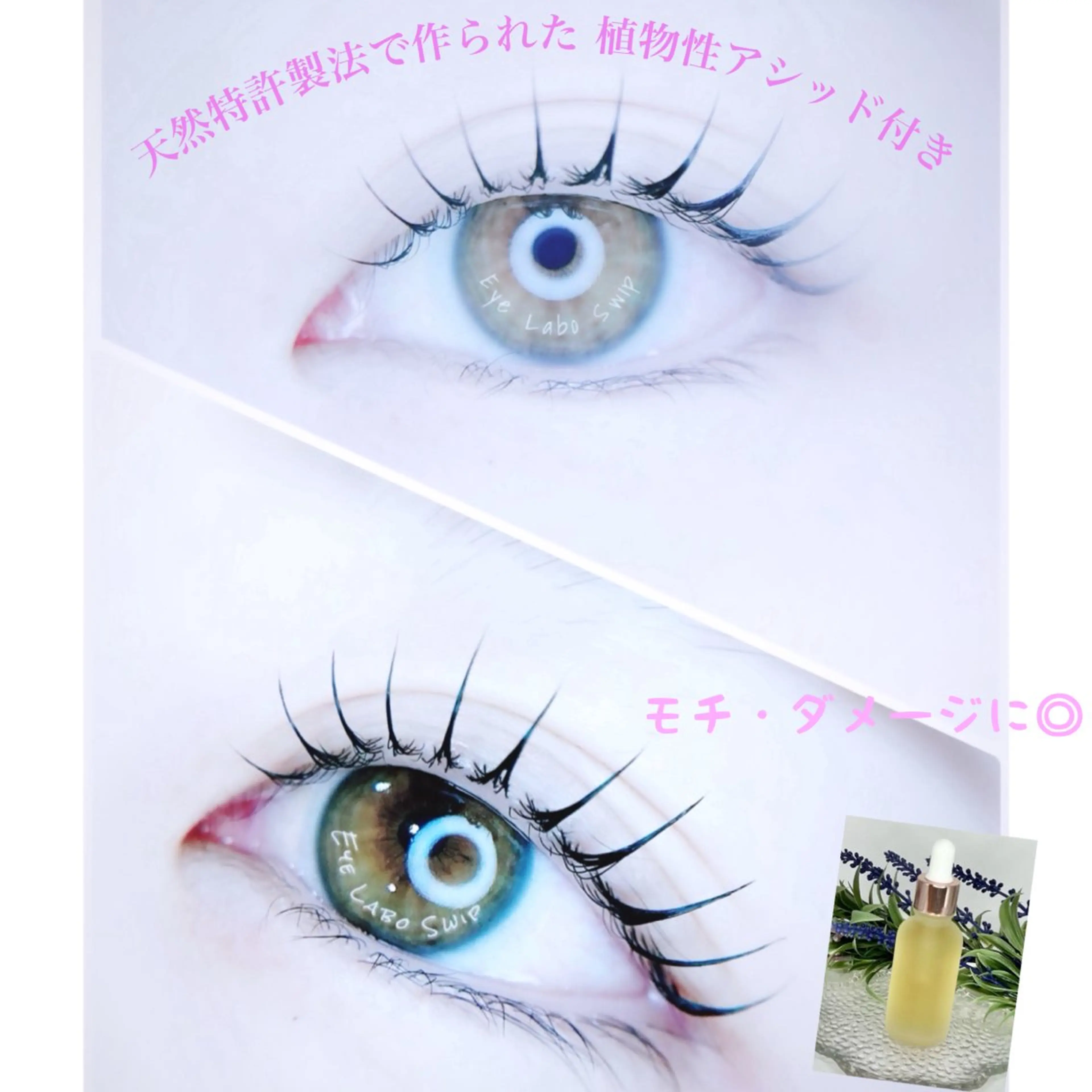 マツエク・マツパ マツパ Eye Labo Swipのマツエク・マツパデザイン