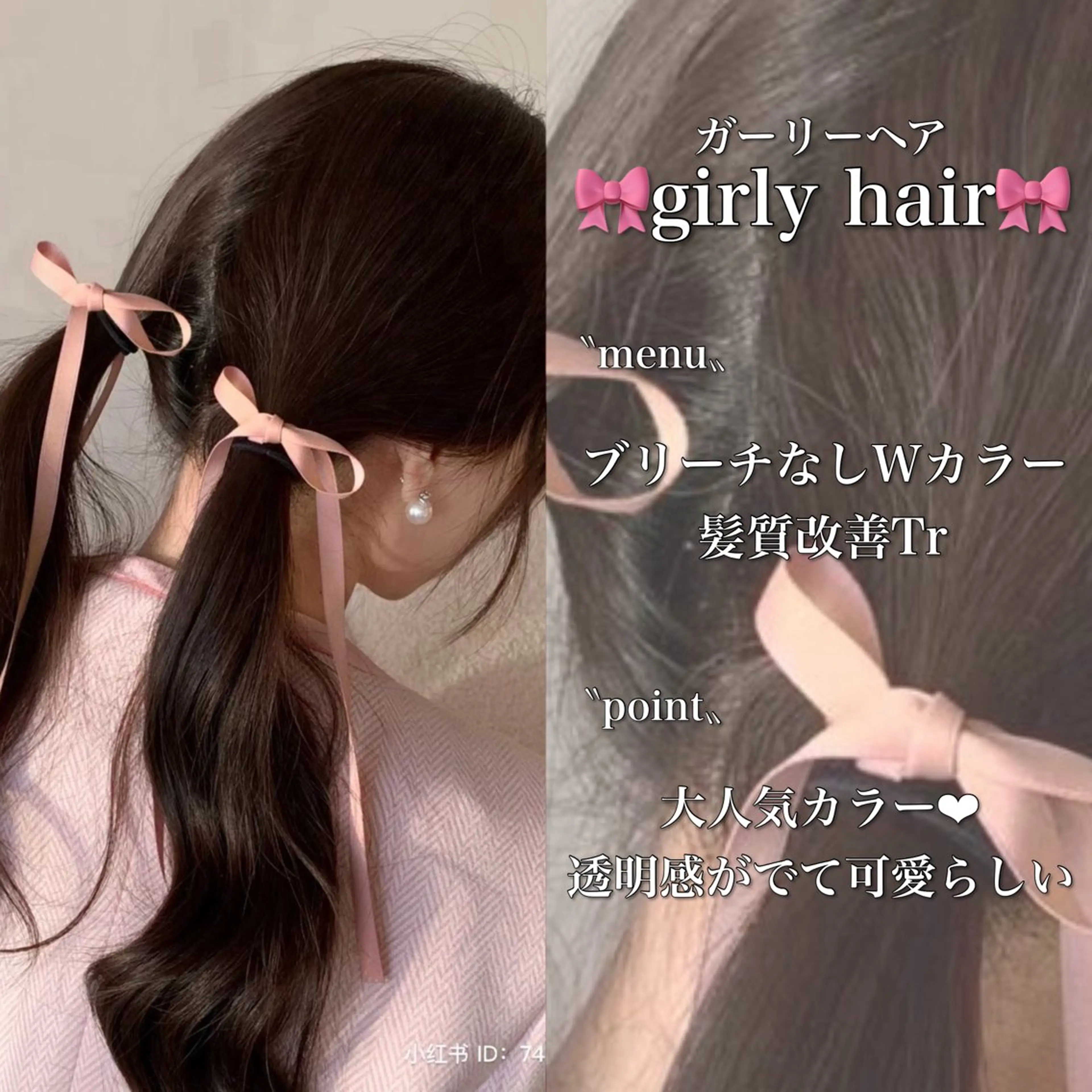 ロング 渋谷🥇wカラー 特化美容師のヘアスタイル