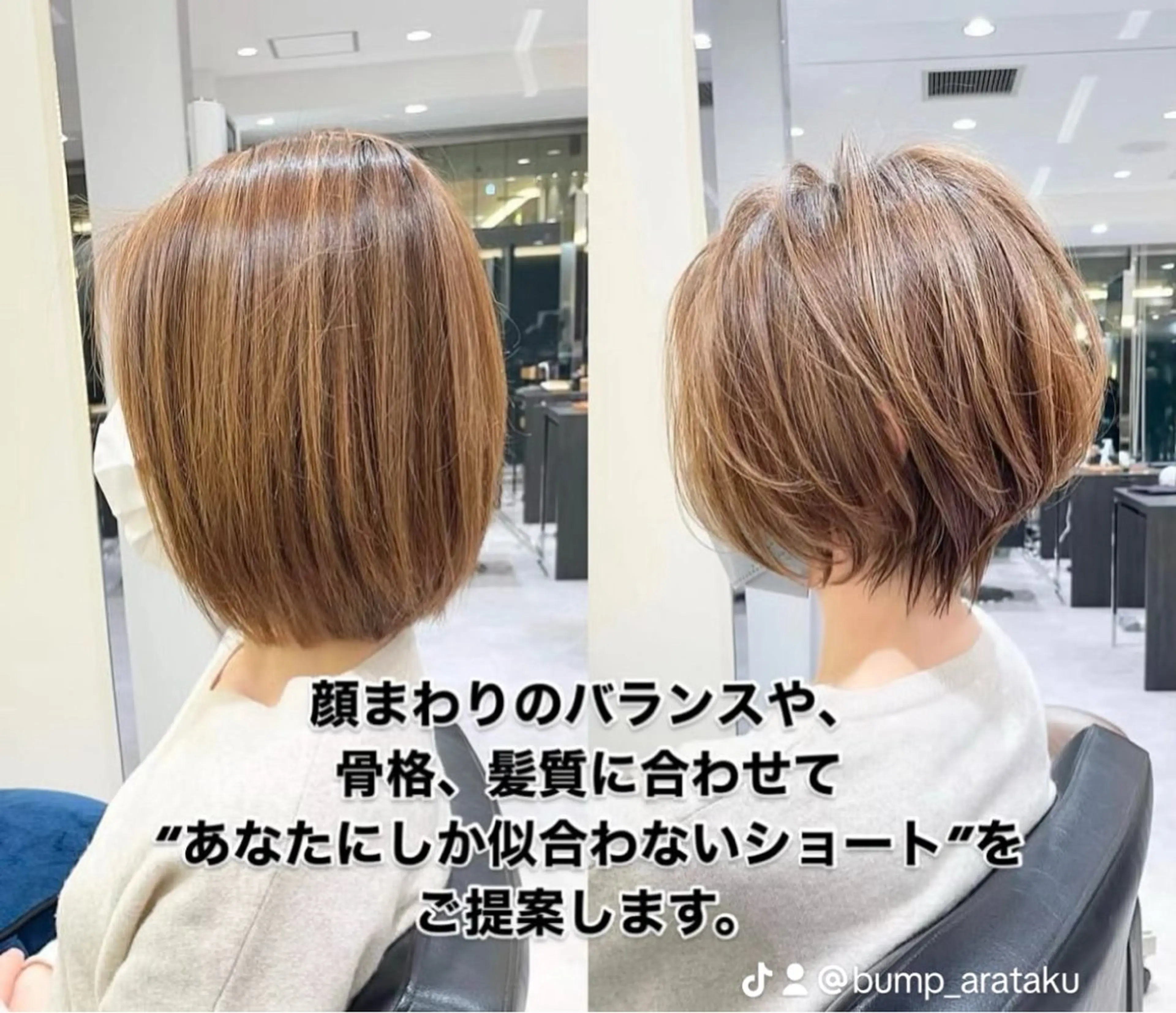 ショート 無料カットモデル/ 大人ショート/荒砂のヘアスタイル