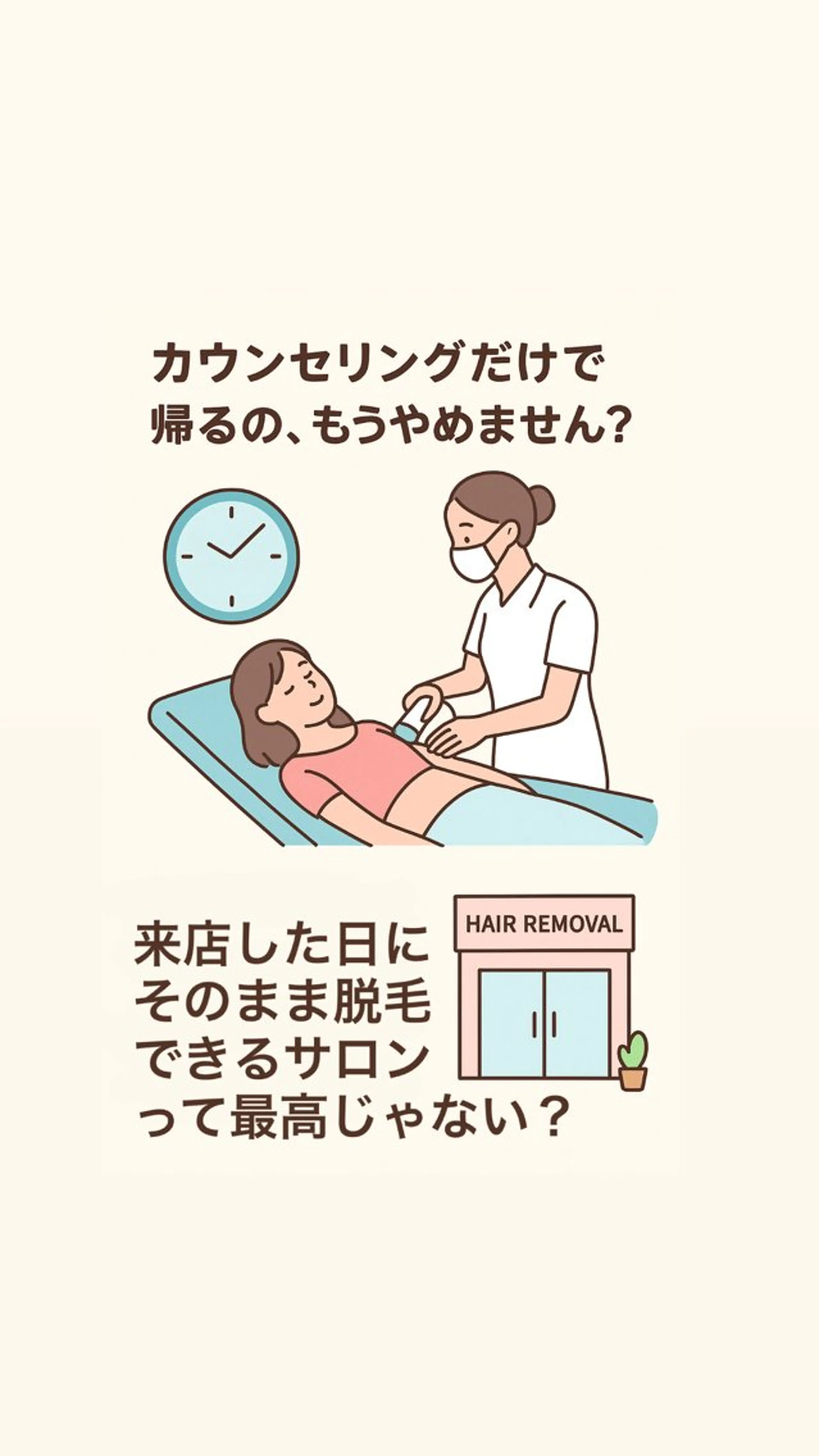 メンズ 脱毛 菊池 雪乃のエステ・リラクイメージ