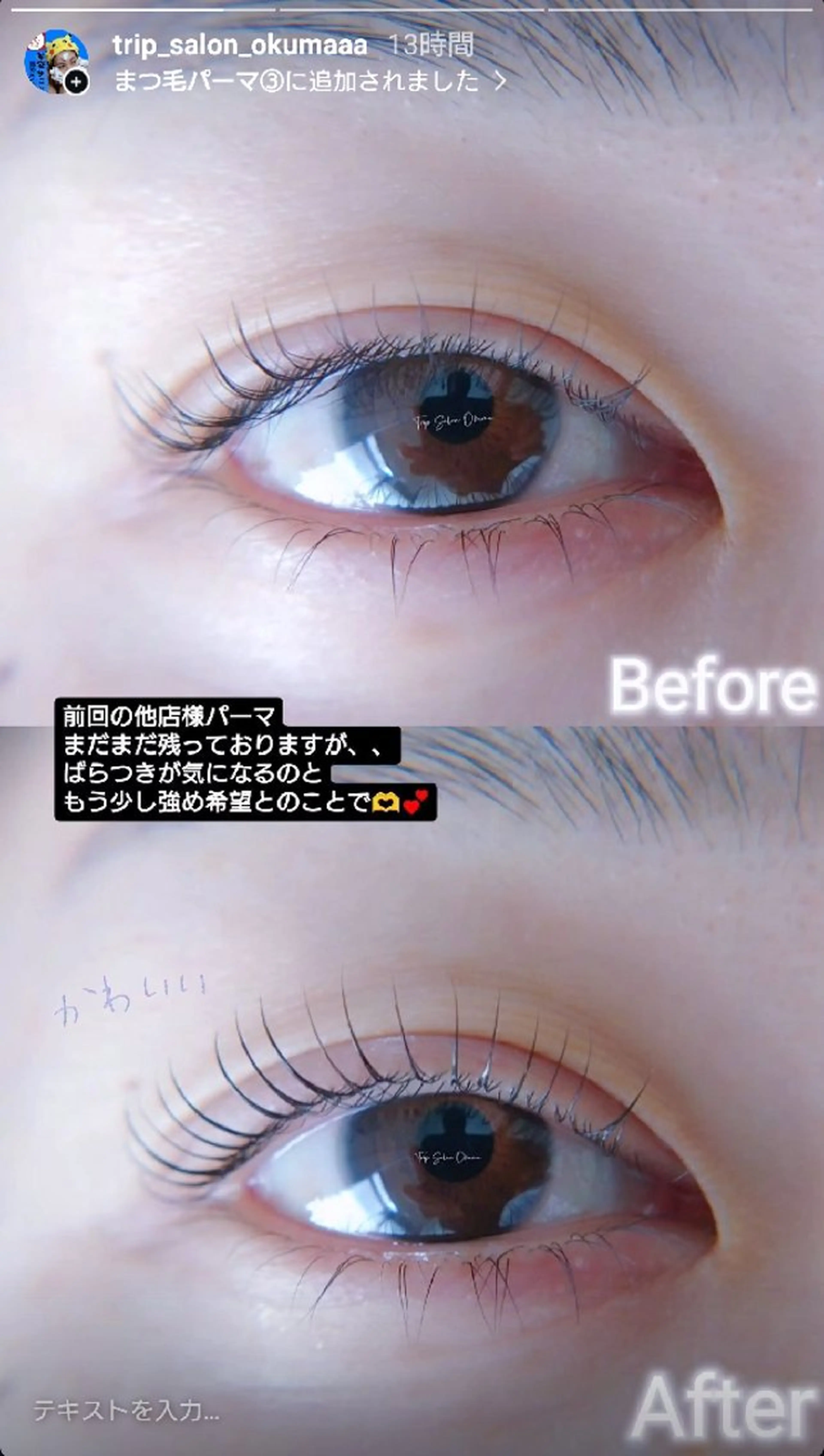 マツエク・マツパ Trip Salon Okuma所属・🅿有❤モテまつ毛❤ 3,490円〜✨新規のマツエク・マツパデザイン