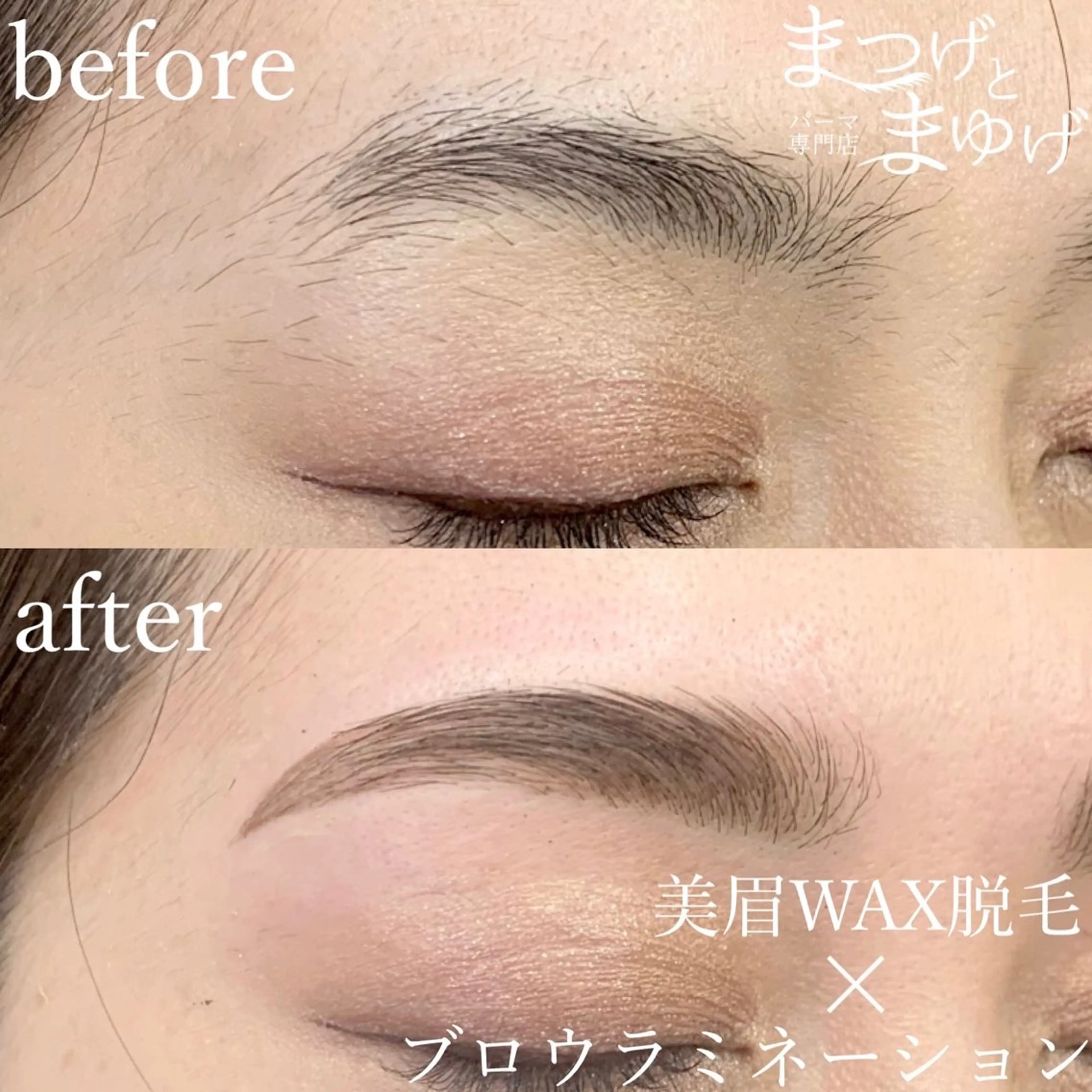 【美眉Wax脱毛✖️ブロウラミネーション】の写真