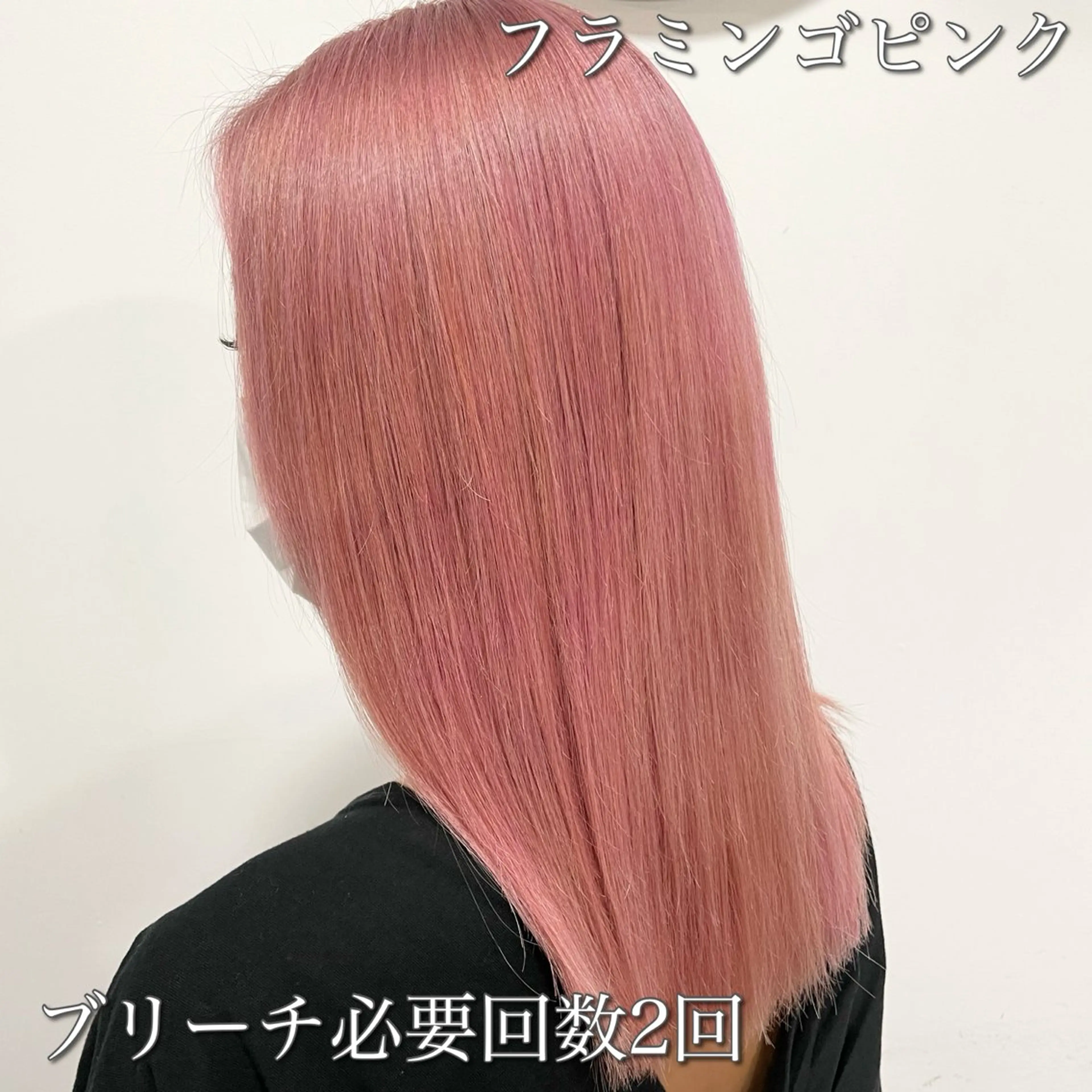 ミディアム カラー ピンクカラー シールエクステ✨ L.O.G村岡健一のヘアスタイル
