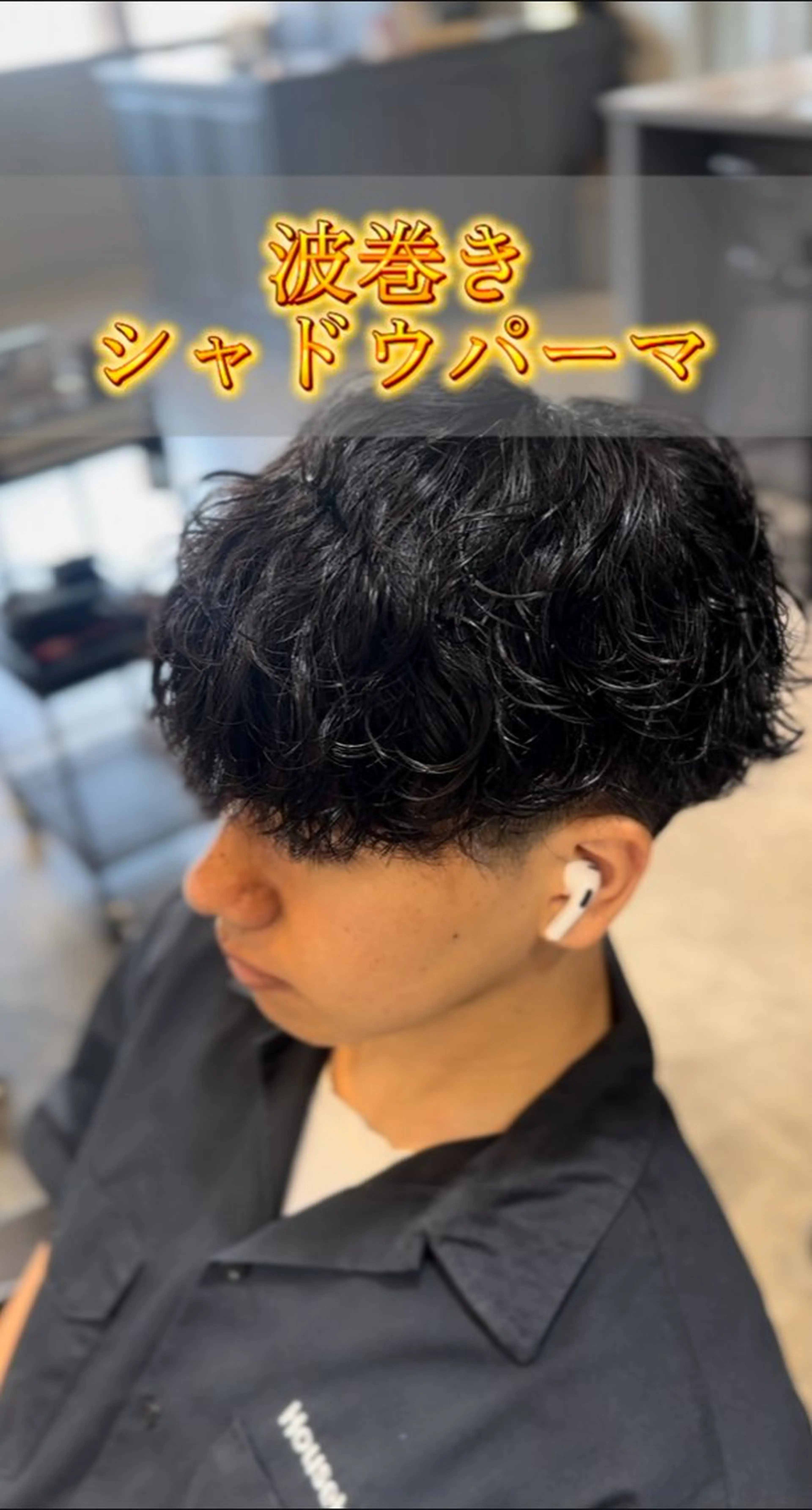 パーマ メンズ HANGOUT ／久富のヘアスタイル